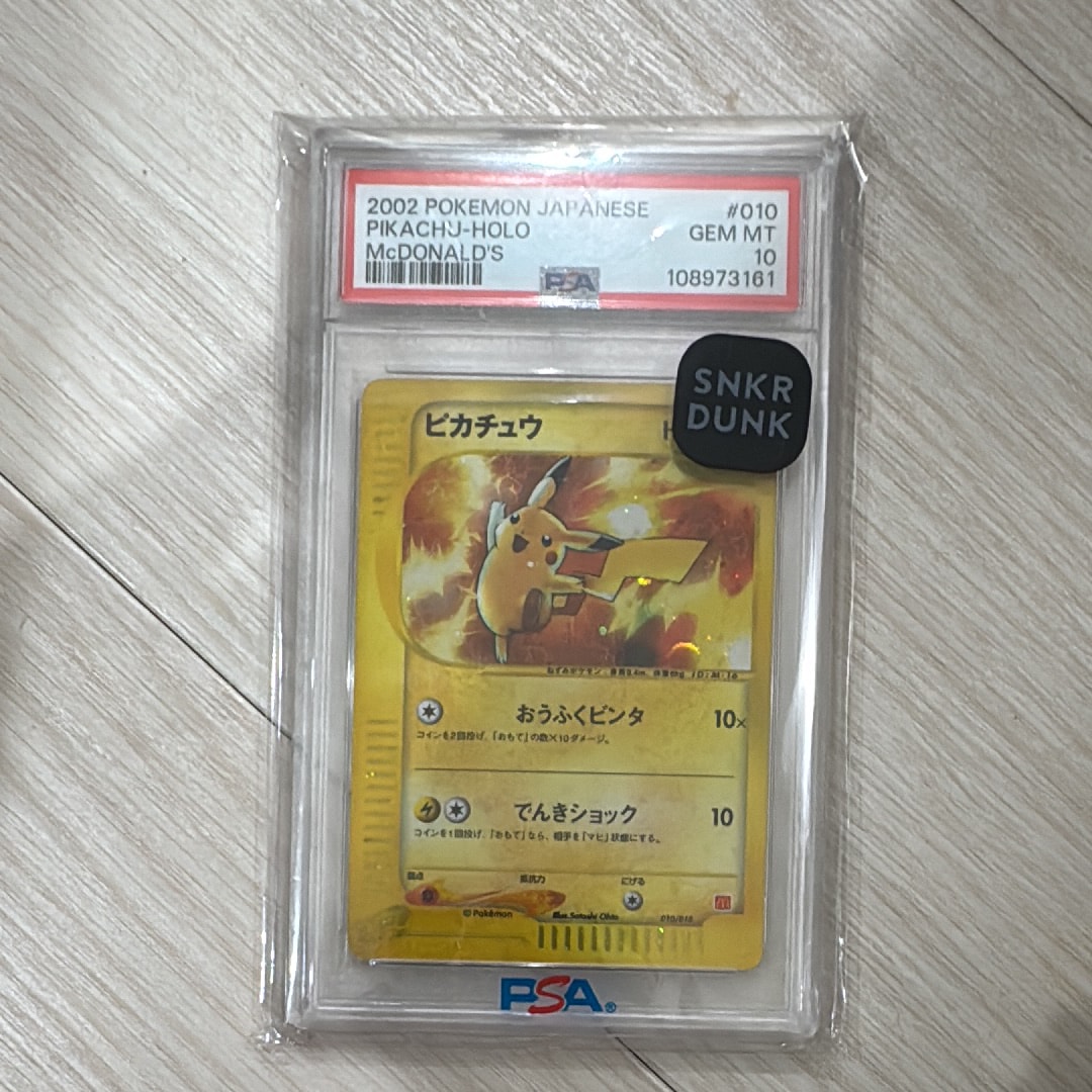 ピカチュウ[eM 010/018](マクドナルドオリジナル「ミニマム★パック」)