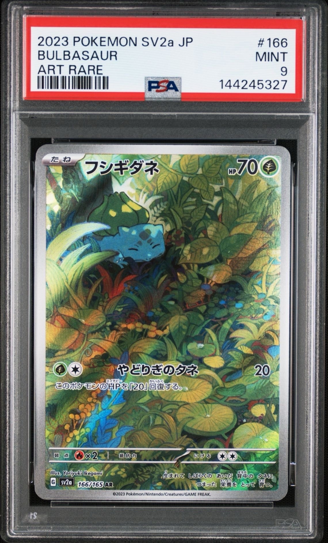 PSA10】フシギダネ AR[SV2a 166/165](強化拡張パック「ポケモンカード