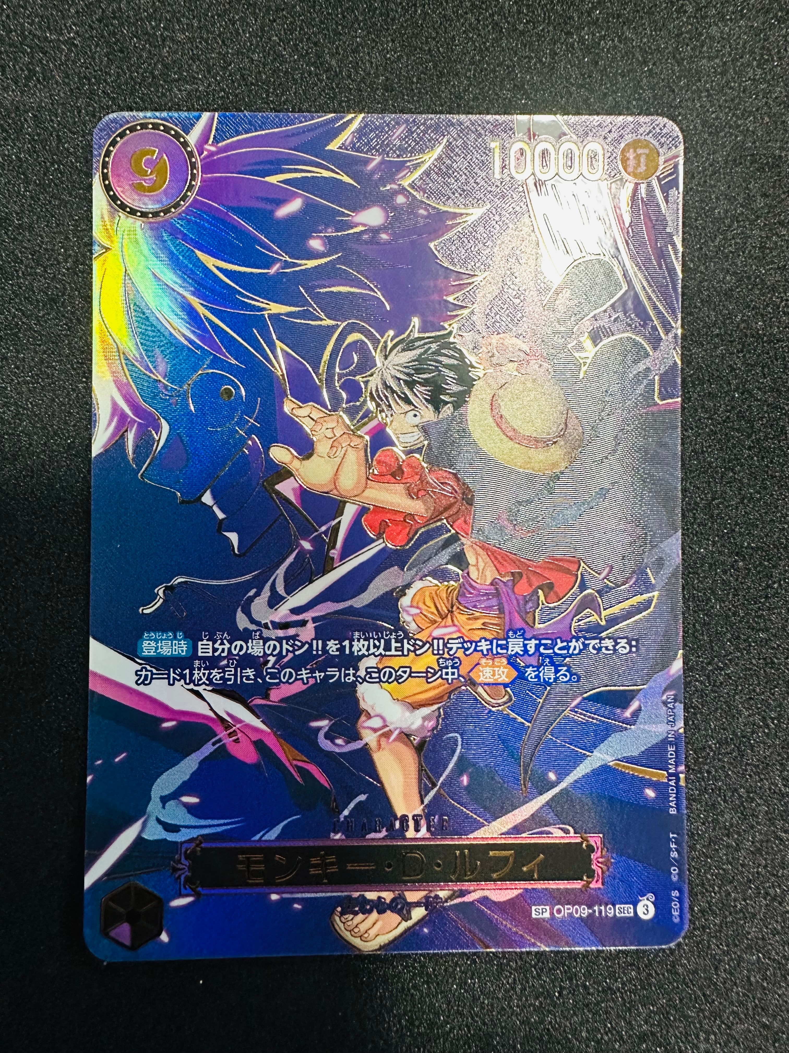 モンキー・D・ルフィ SEC-SPC [OP09-119](ブースターパック「受け継がれる意志」)