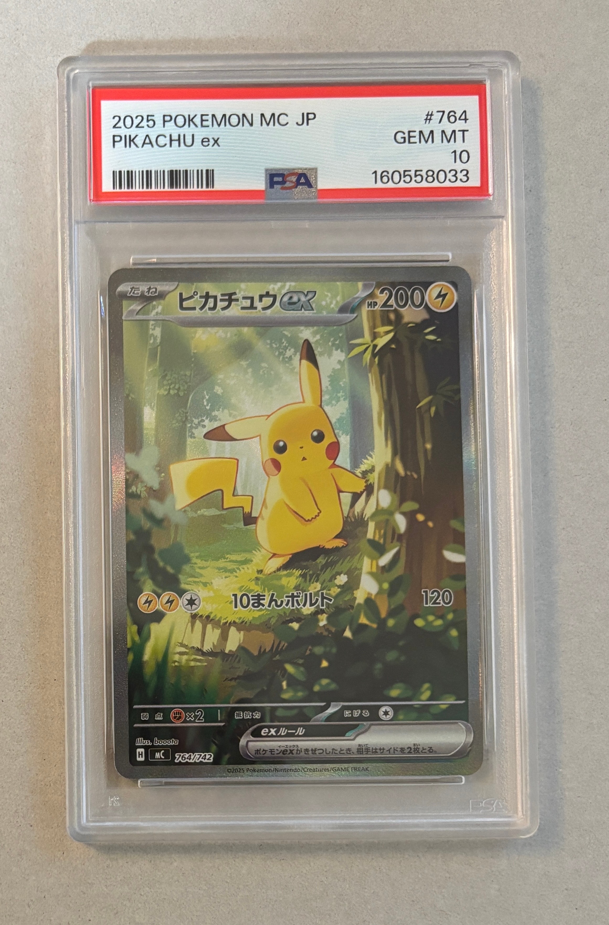 ピカチュウex SAR仕様 [MC 764/742](スタートデッキ100「バトルコレクション」)