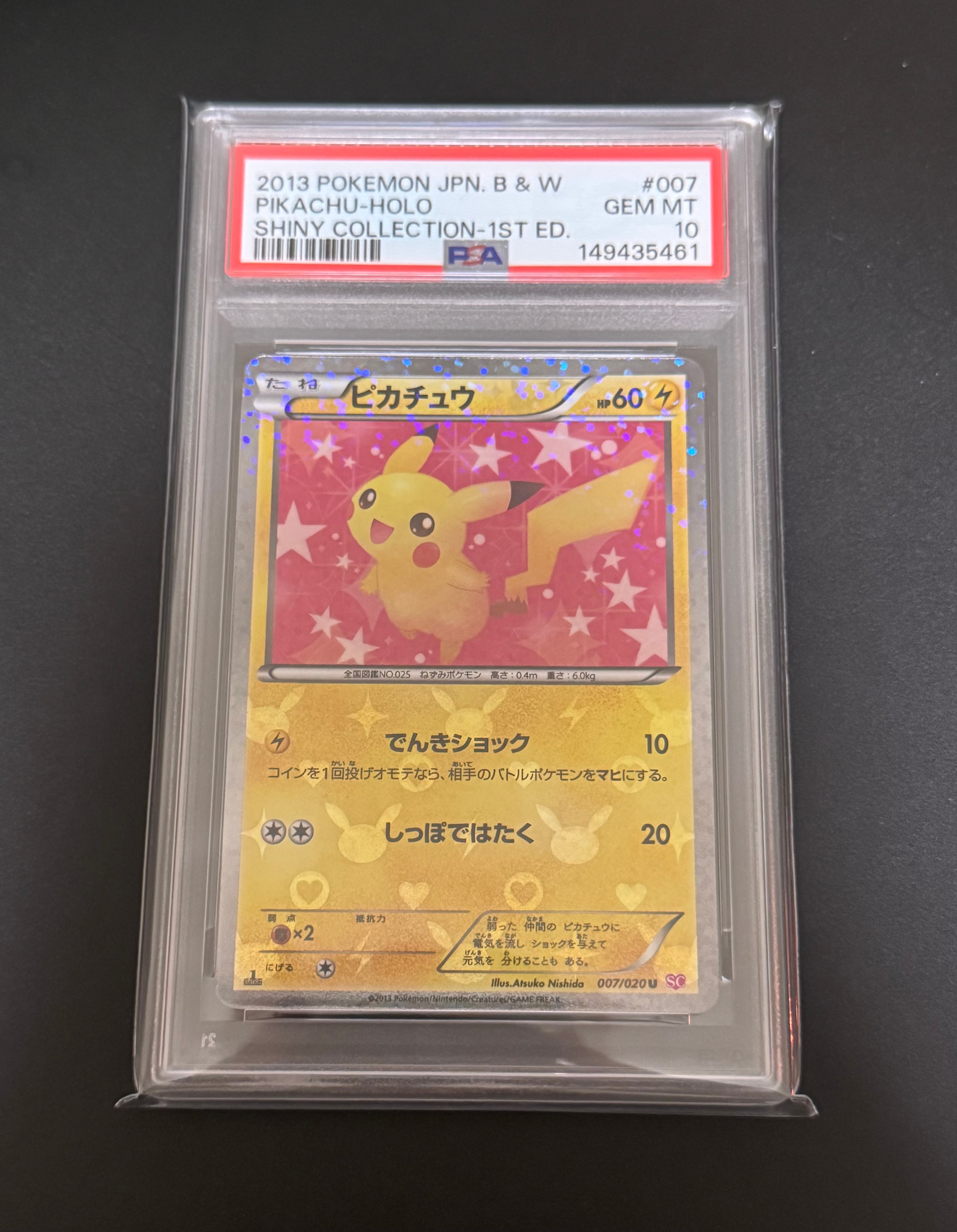 PSA10】ピカチュウ U :1ED [SC 007/020](コンセプトパック