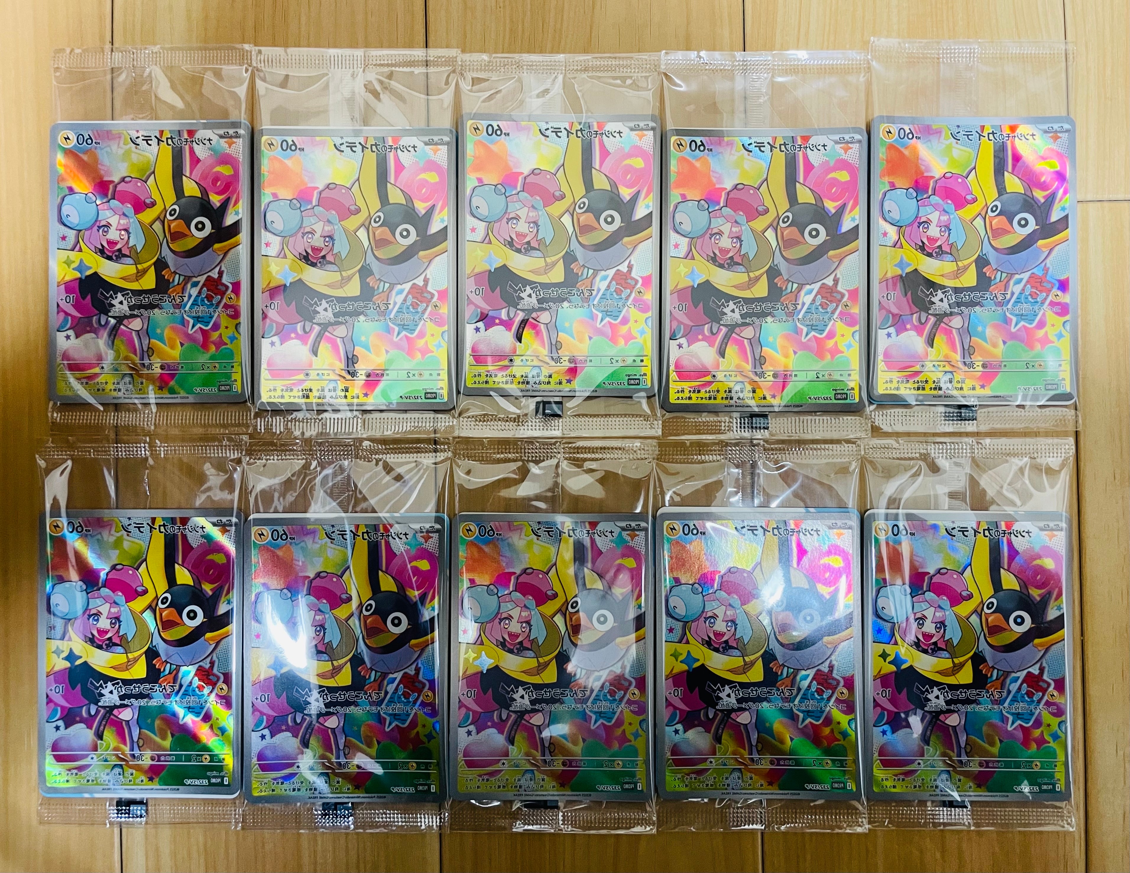 ナンジャモのカイデン P [SV-P 232](プロモーションカード「拡張パック バトルパートナーズ Box購入キャンペーン」)