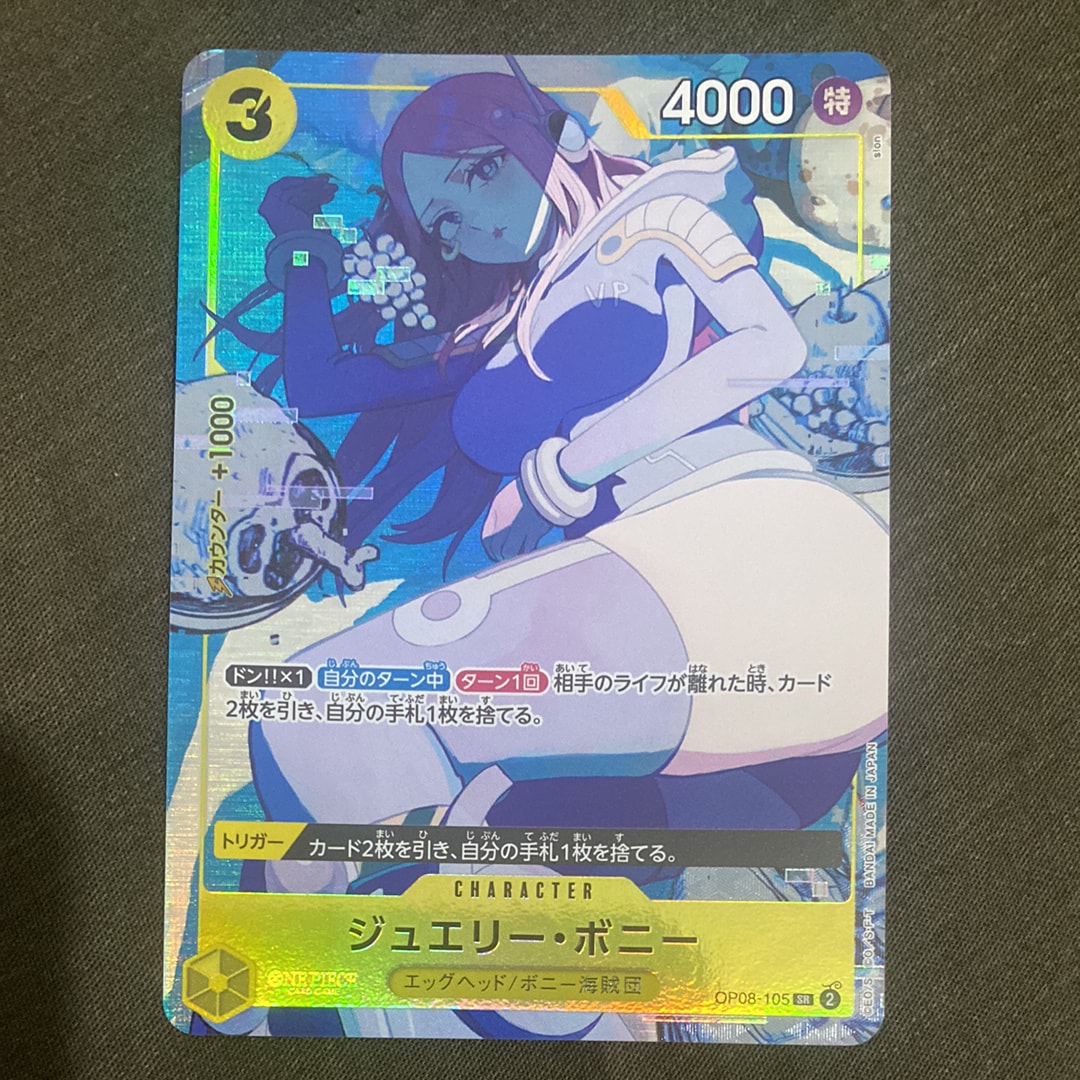 PSA10】ジュエリー・ボニー SR [OP08-105](プレミアムブースター「ONE