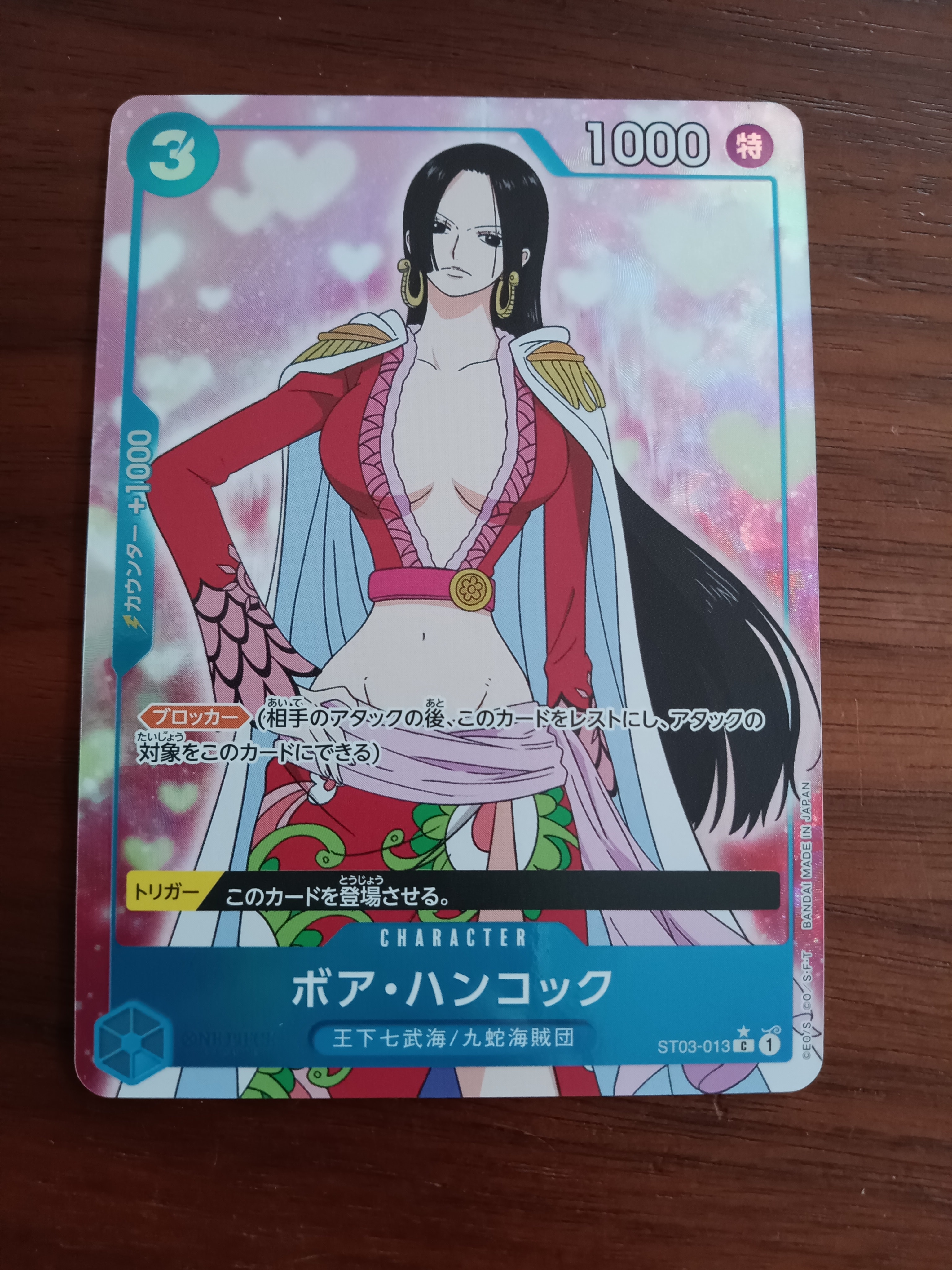 ボア・ハンコック C :フルアート [ST03-013](プレミアムブースター「ONE PIECE CARD THE BEST」)