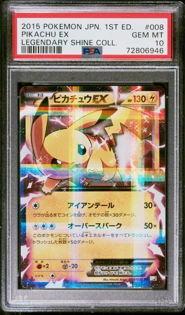 ピカチュウEX RR :1ED [CP2 008/027](コンセプトパック「伝説キラコレクション」)