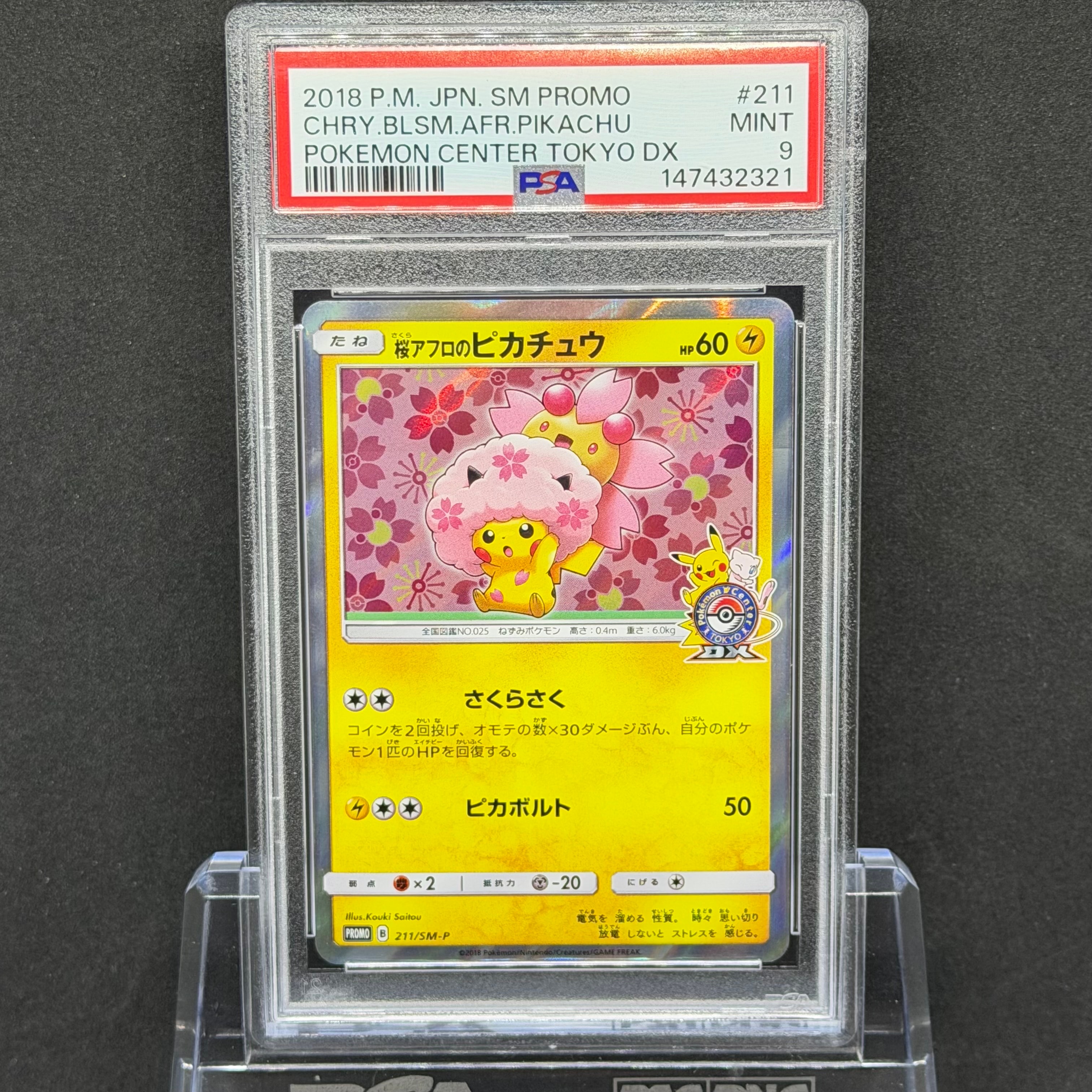 MフシギバナEX SR :1ED [CP6 089/087](コンセプトパック