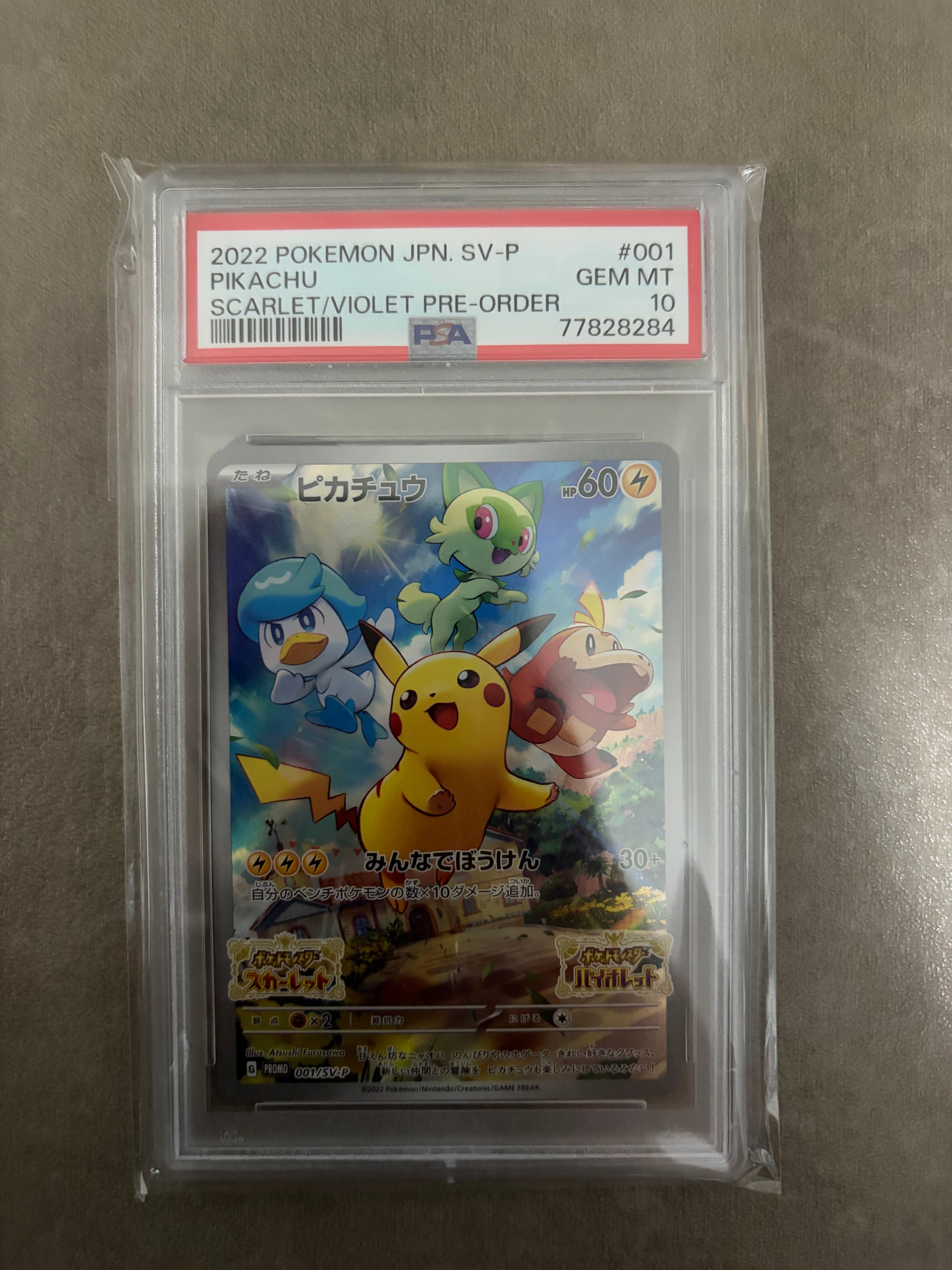 ピカチュウ: プロモ [001/SV-P](プロモーションカード「SV-P」)