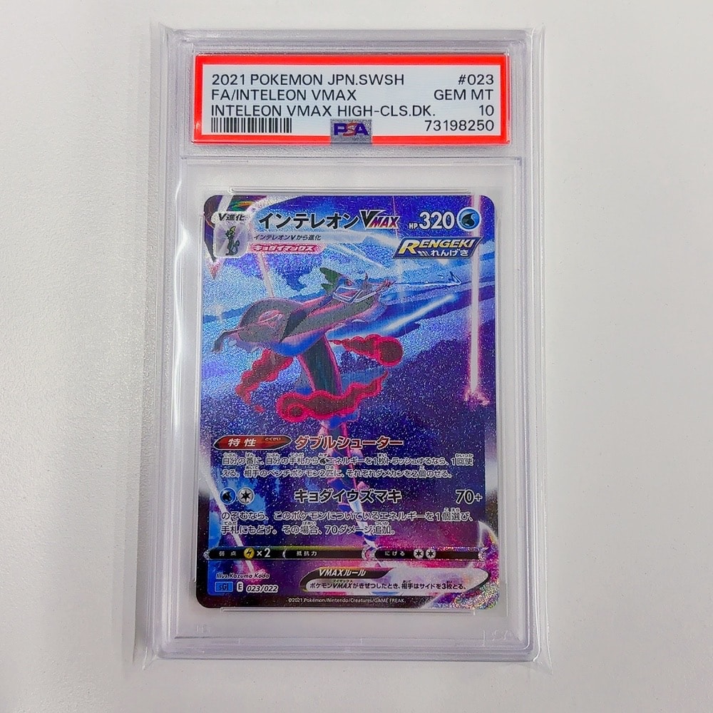 サザンドラex SAR [SV11W 171/086](拡張パック「ホワイトフレア」)の