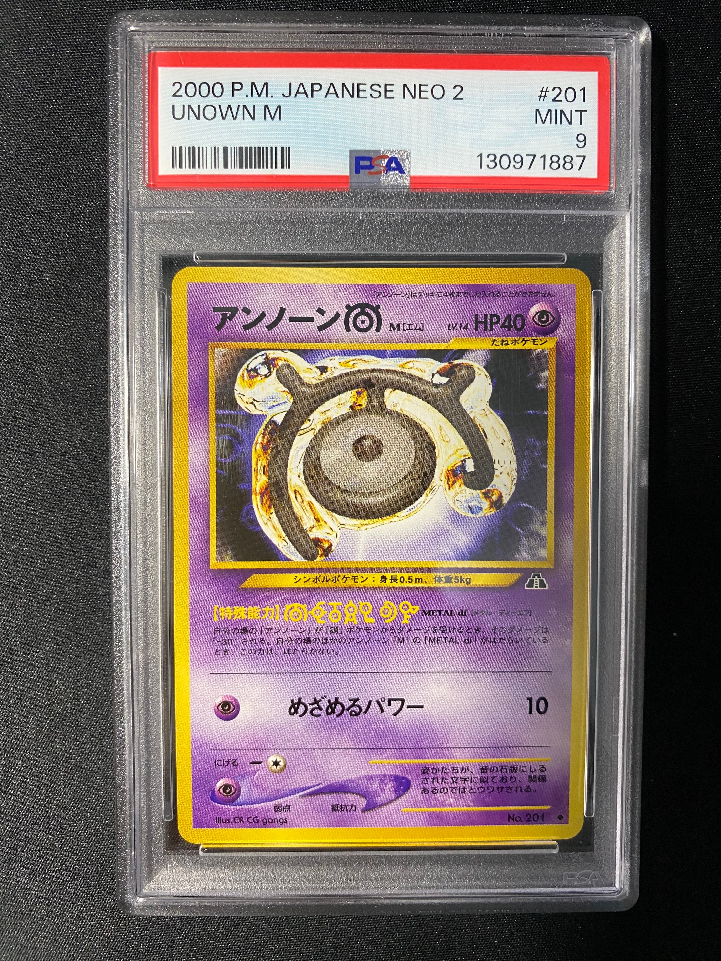 PSA10】ポッチャマM [M 007/022](ランダムパック2009「アルセウス超克