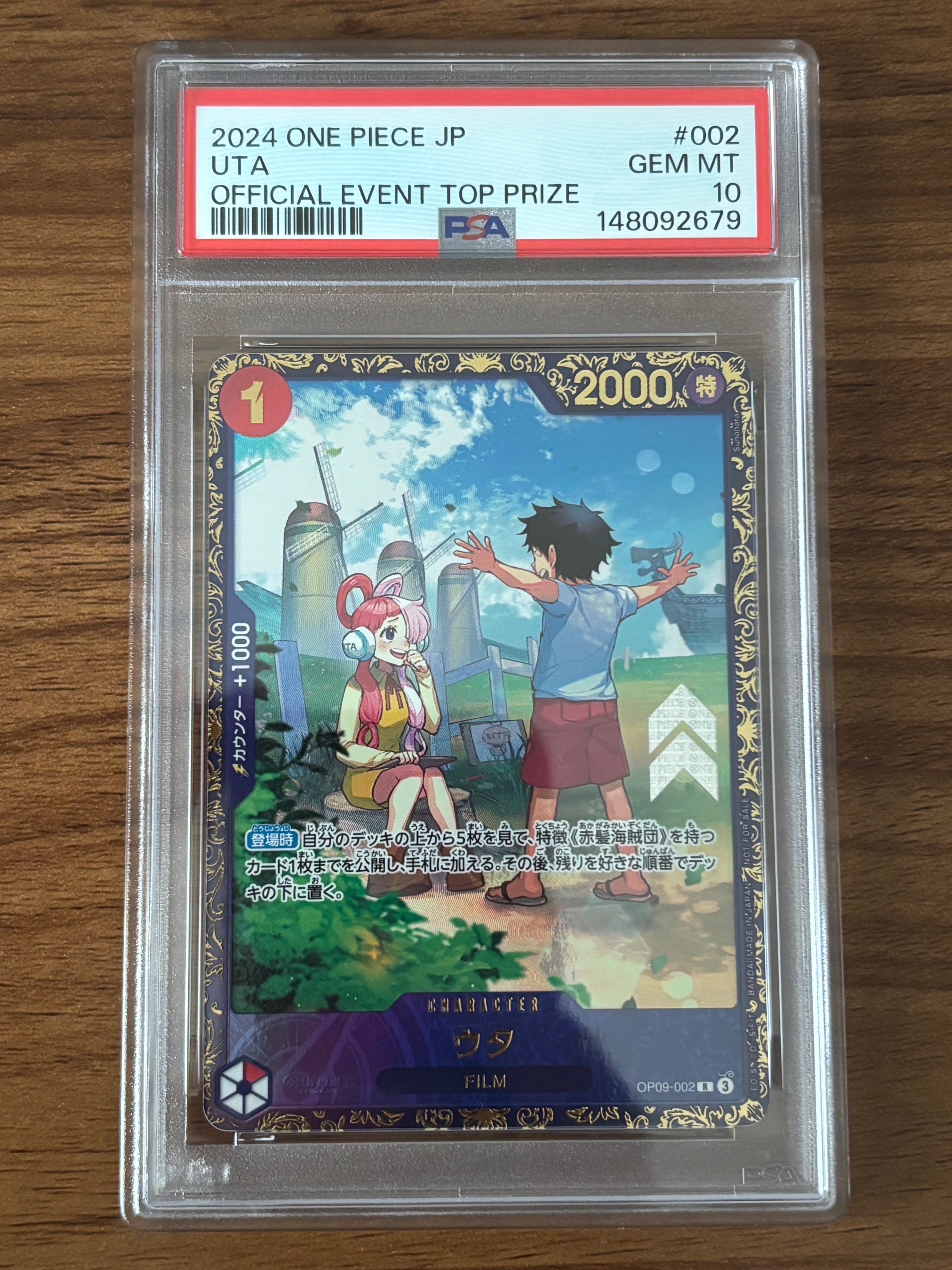 最安値】psa10 ウタ フラッグシップバトル 2024年 優勝記念品の通販
