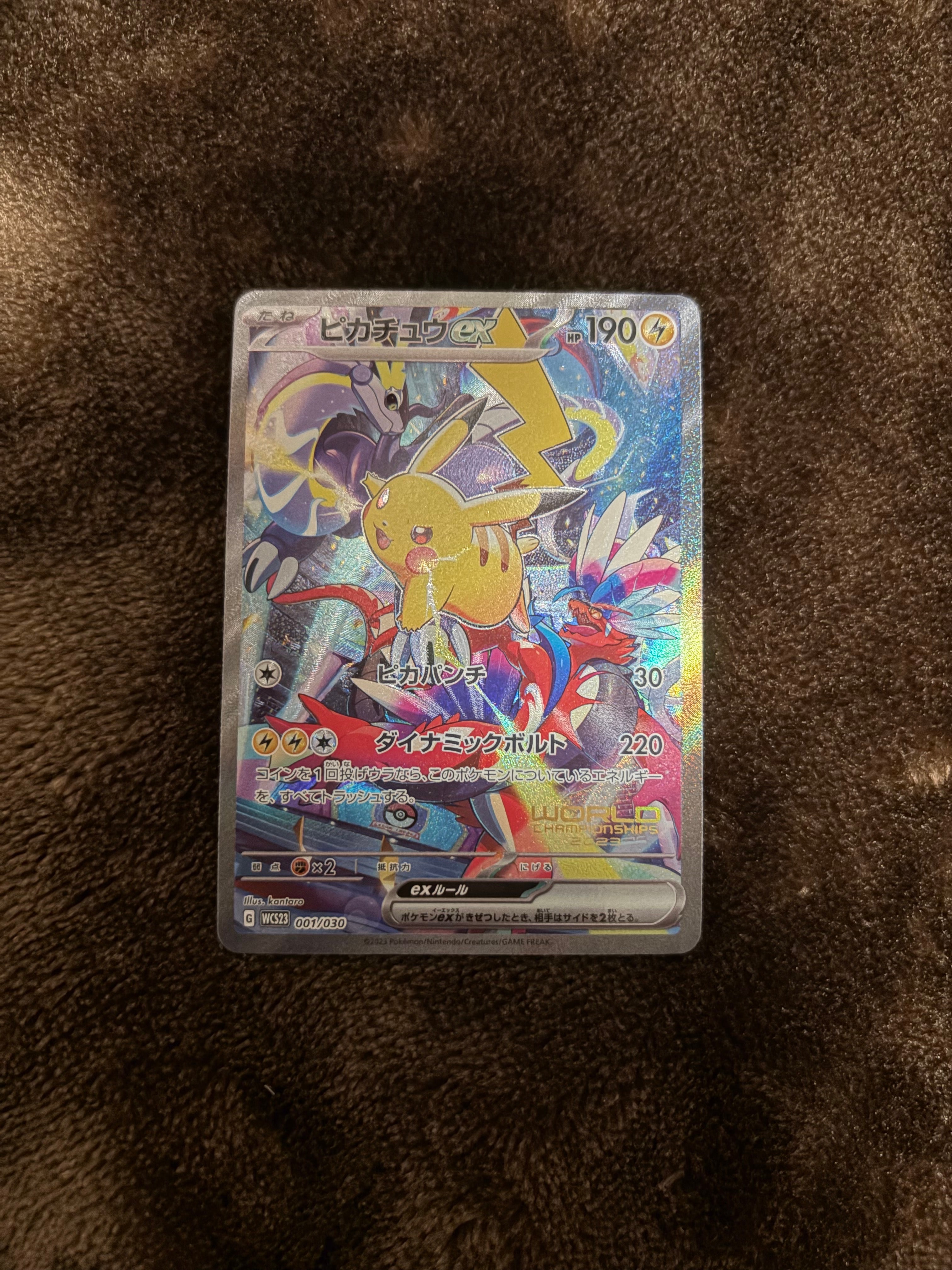 ピカチュウex [WCS23 001/030](ポケモンワールドチャンピオンシップス2023横浜 記念デッキ「ピカチュウ」)