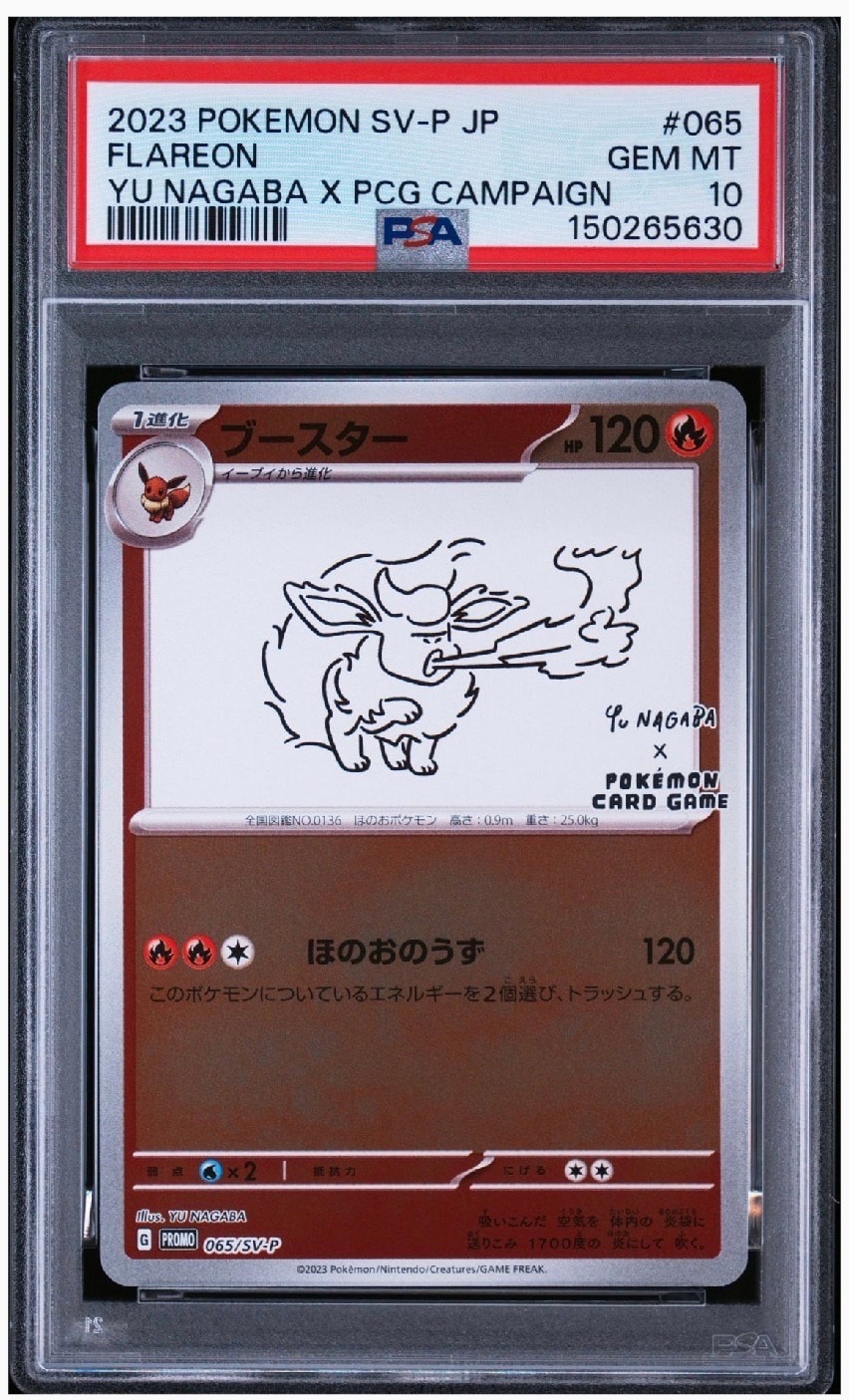 メガリザードンXex MUR [M2 116/080](拡張パック「インフェルノX」)の