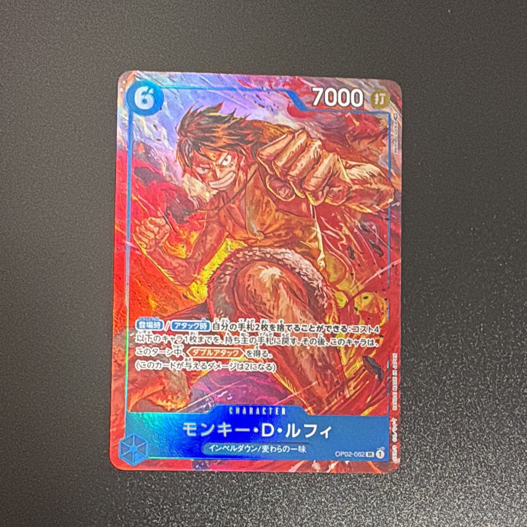 Monkey D Luffy SR-P [OP02-062] (Booster Pack Final Battle)