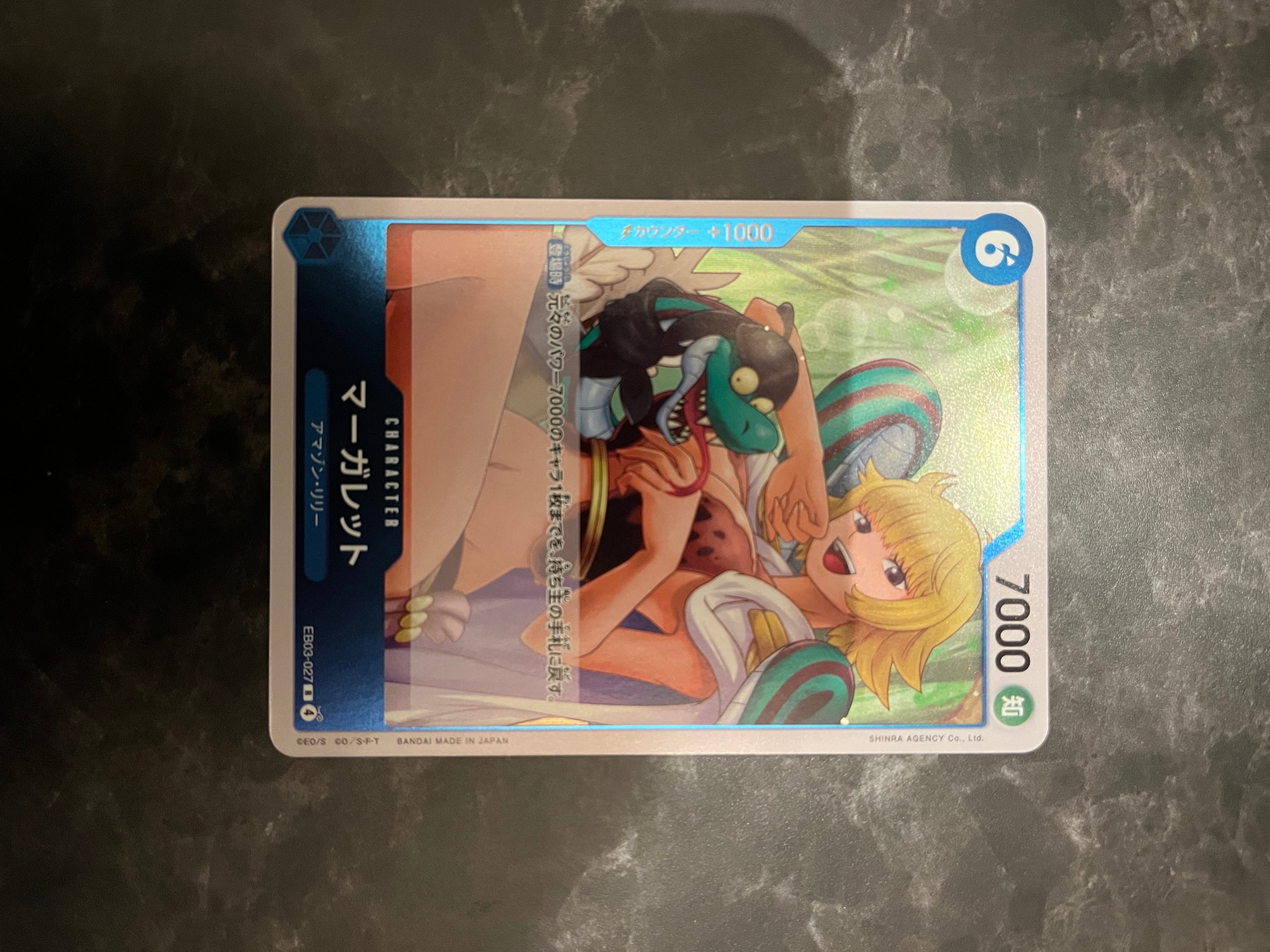 マーガレット R [EB03-027](エクストラブースター「ワンピース ヒロインズエディション」)