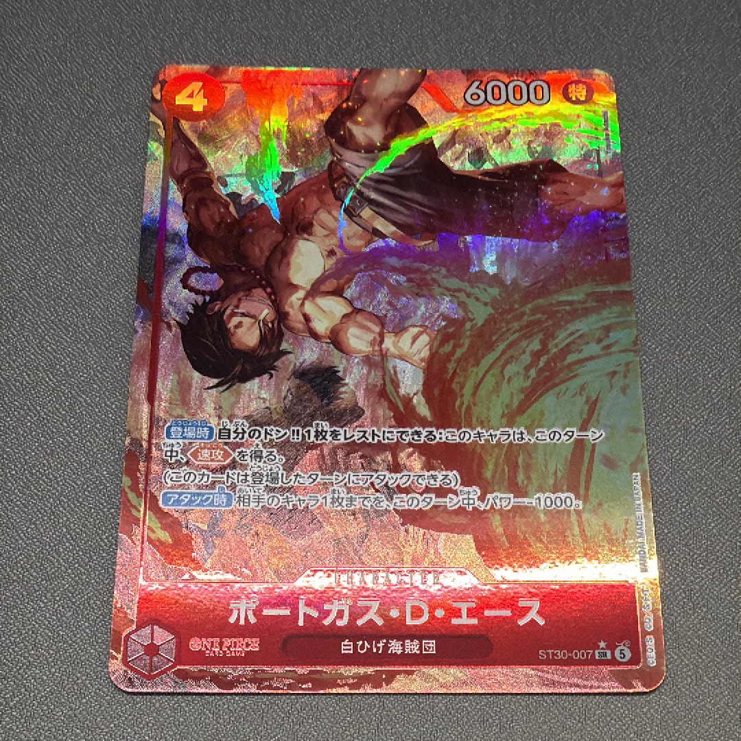 ポートガス・D・エース SR-P [ST30-007](スタートデッキEX「ルフィ&エース ボーナスパック」)