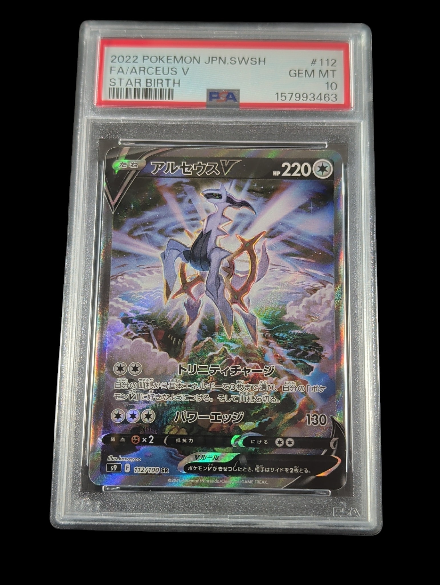 Arceus V SR: SA[S9 112/100](Expansion Pack "Star Birth")
