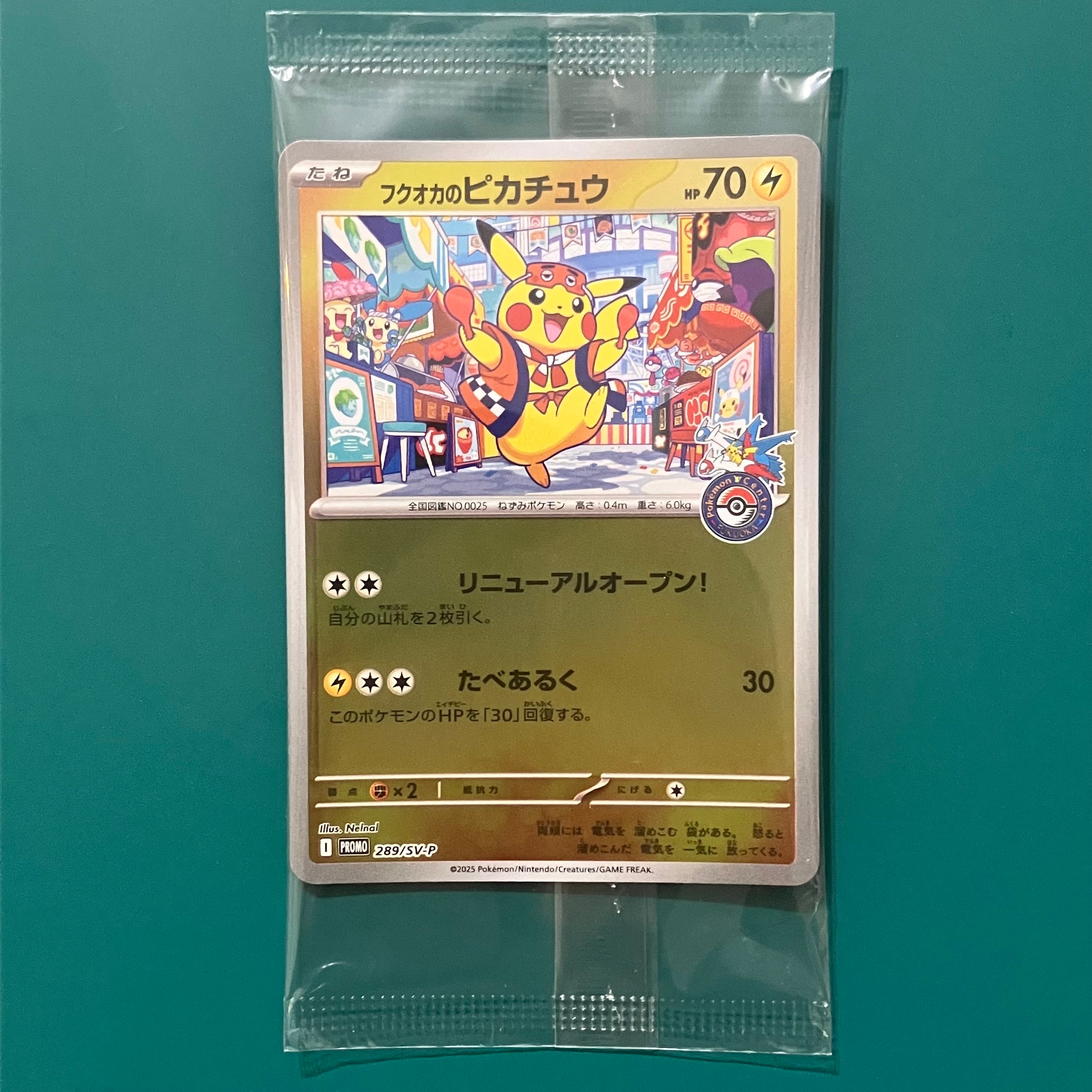 フクオカのピカチュウ P [SV-P 289](スペシャルBOX「ポケモンセンターフクオカ」)