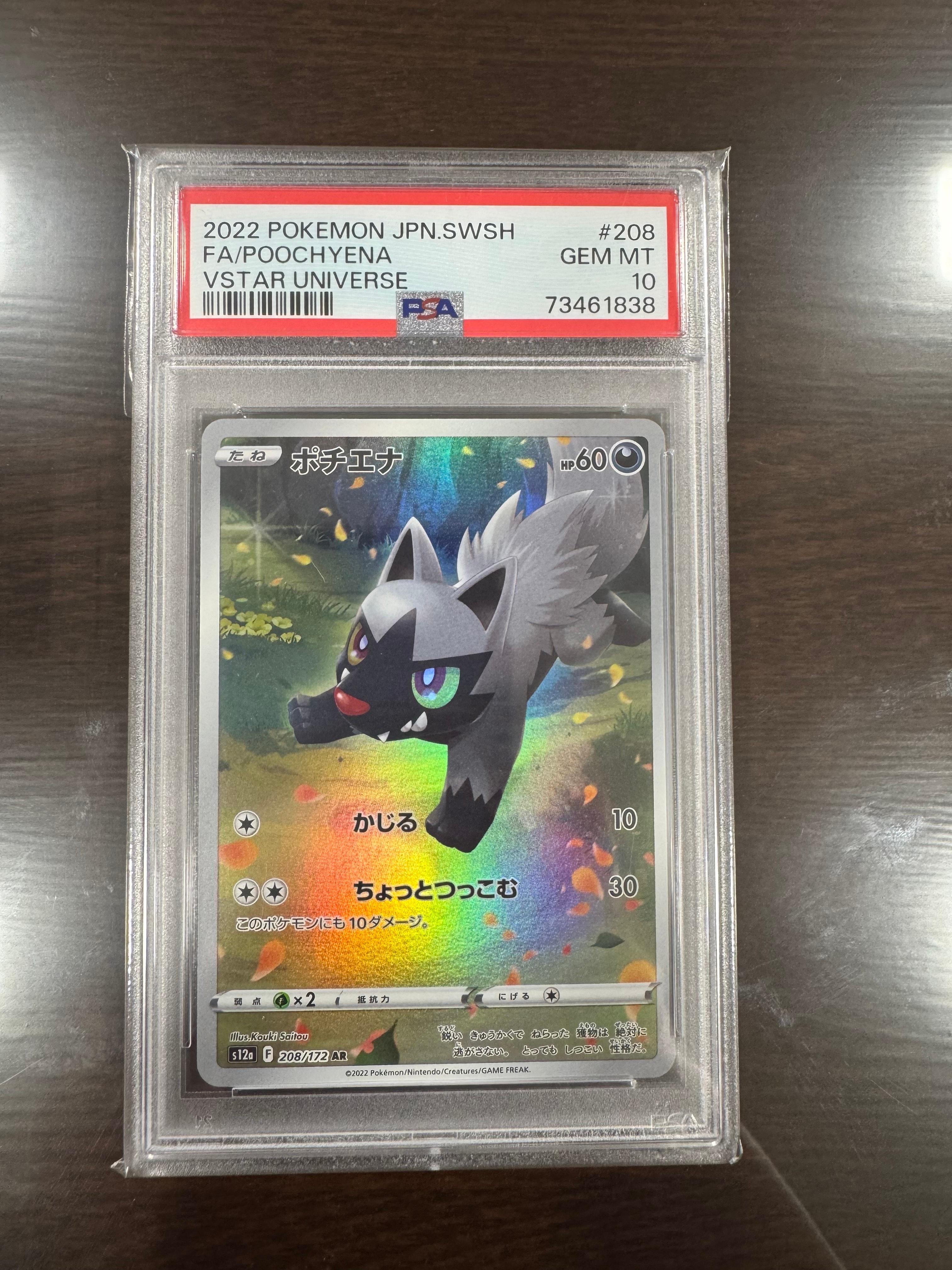 PSA10】ピカチュウ ○ : 旧裏 [neo1 No.025](ポケモンカード☆neo 拡張