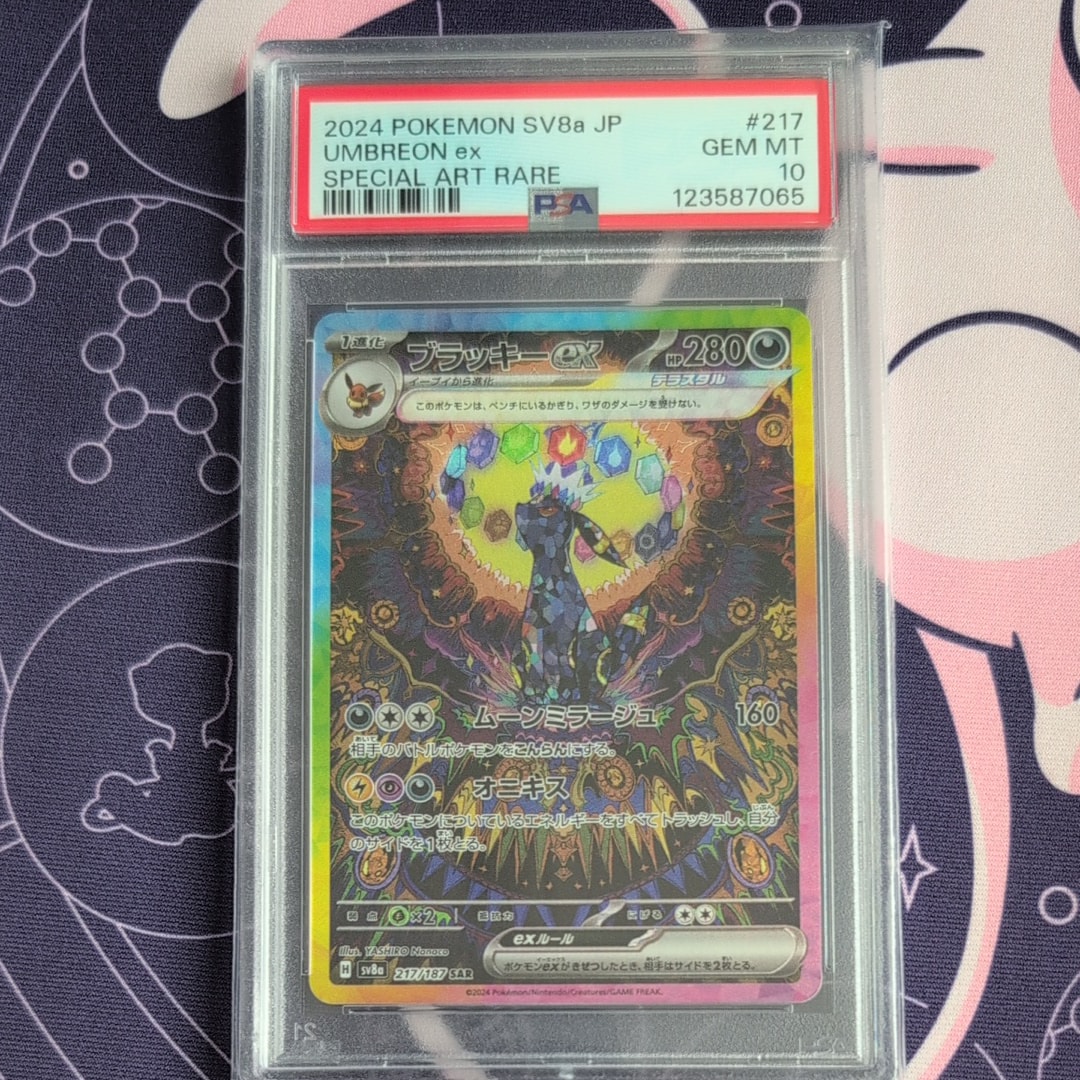 メガジガルデex SAR [M3 113/080](拡張パック「ムニキスゼロ」)の新品