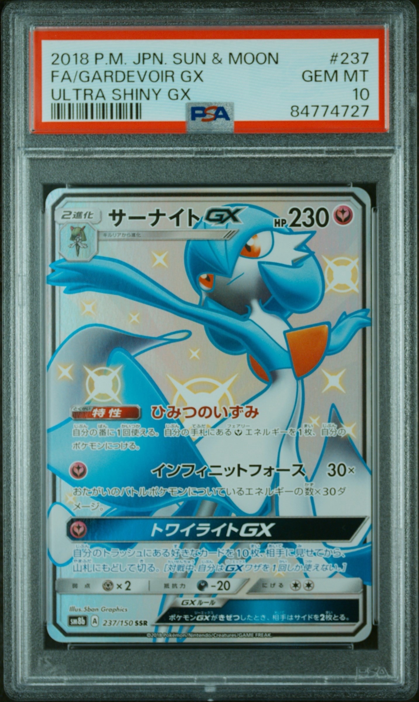 Gardevoir GX SSR[SM8b 237/150](High Class Pack"GX Ultra Shiny")