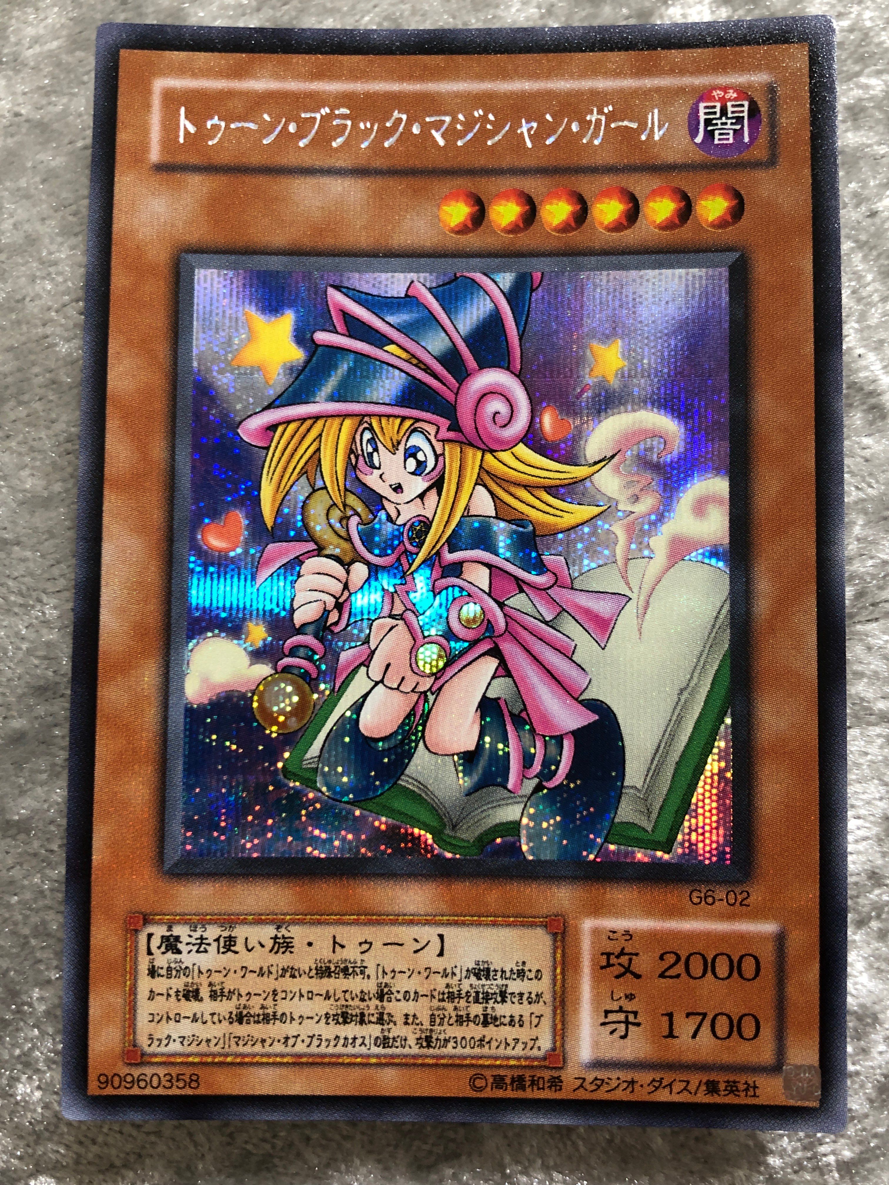 トゥーン・ブラック・マジシャン・ガール SE [G6-02](遊戯王デュエルモンスターズ6 エキスパート2)