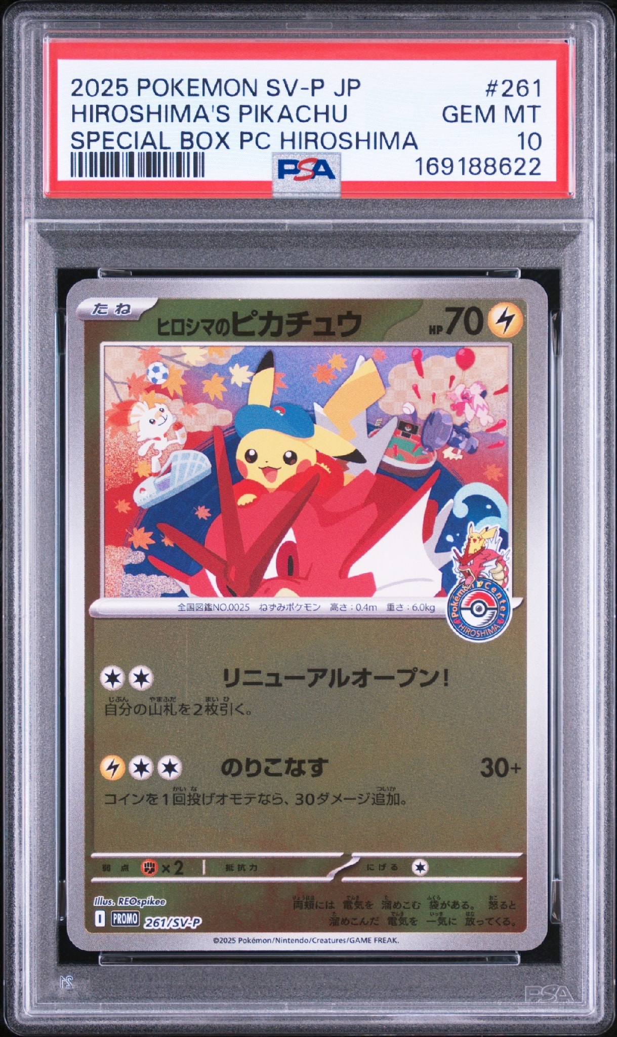 ヒロシマのピカチュウ P [SV-P 261](スペシャルBOX「ポケモンセンターヒロシマ」)