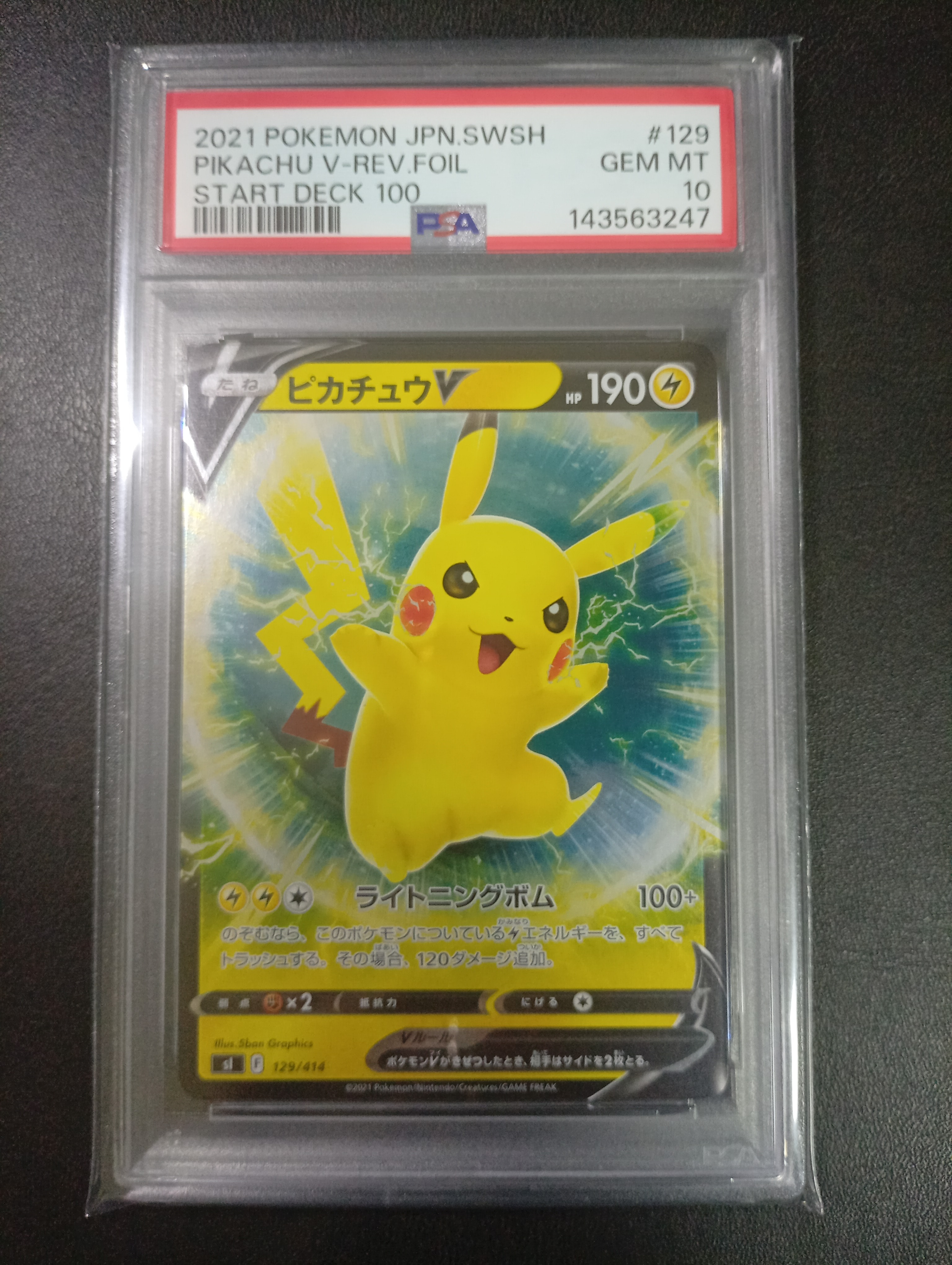 ピカチュウV :ミラー [SI 129/414](ソード&シールド「スタートデッキ100」)