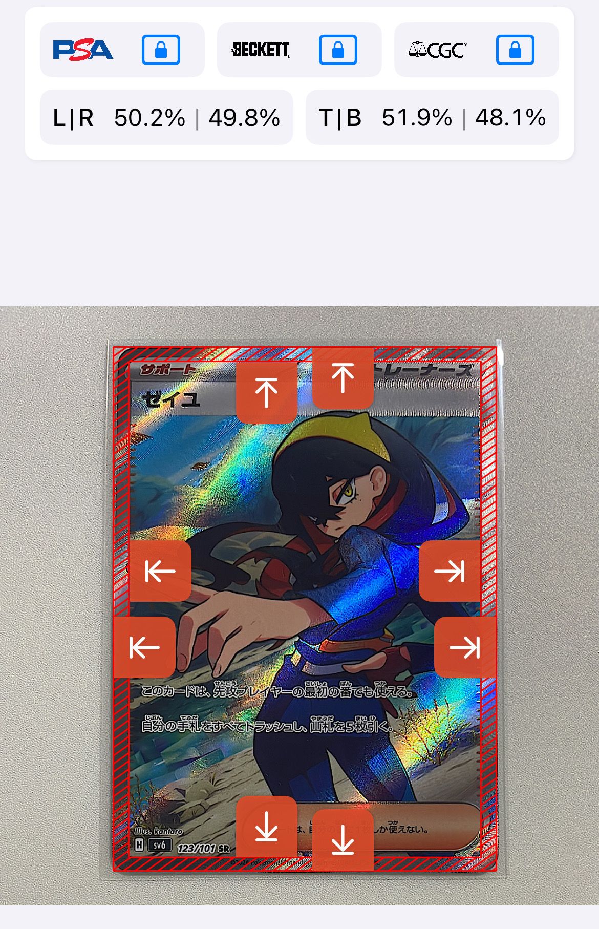 Carmine SR [SV6 123/101](Expansion Pack "Mask of Change")