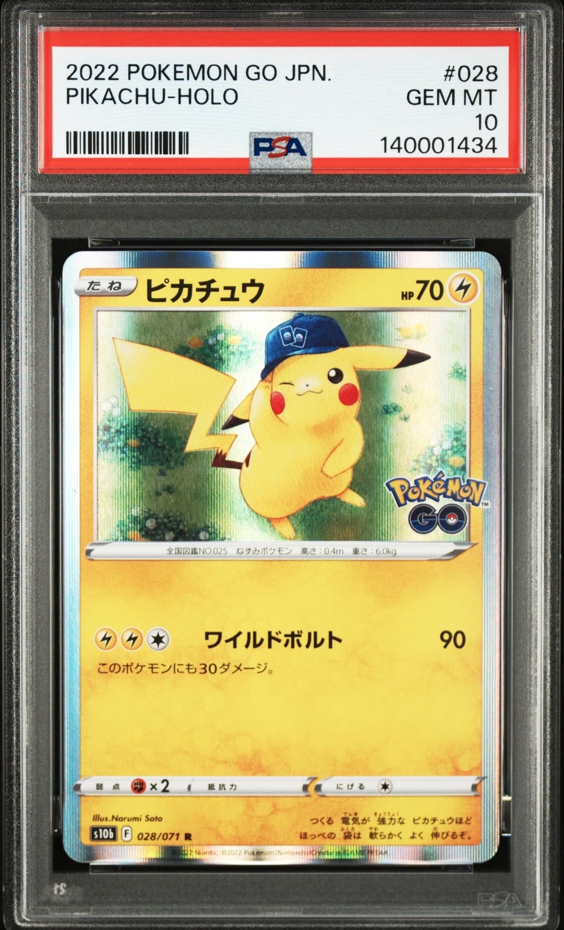 ピカチュウ R[s10b 028/071](強化拡張パック「Pokemon GO」)