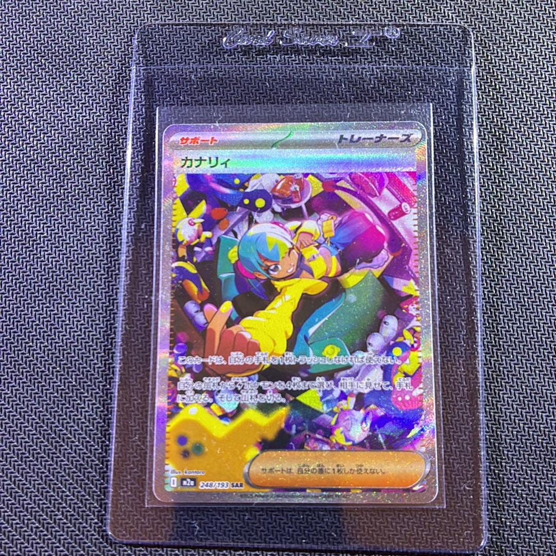 カナリィ SAR [M2a 248/193](ハイクラスパック「MEGAドリームex」)通販