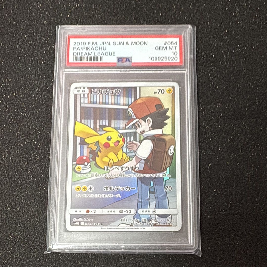 ピカチュウ CHR[sm11b 054/049](強化拡張パック「ドリームリーグ」)
