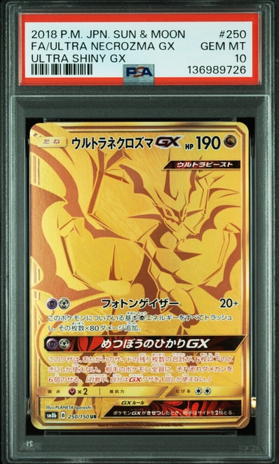 PSA10】【超希少!】ウルトラネクロズマGX ウルトラシャイニー PSA10】【超希少!】ウルトラネクロズマGX ウルトラシャイニー