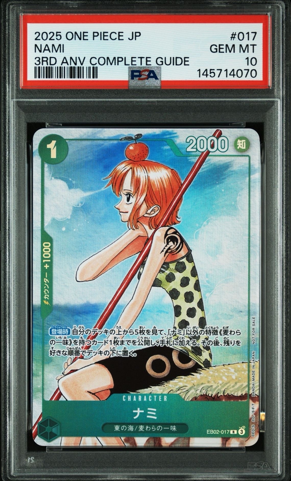 PSA10】ナミ R [EB02-017](プロモーションカード「ワンピースカード