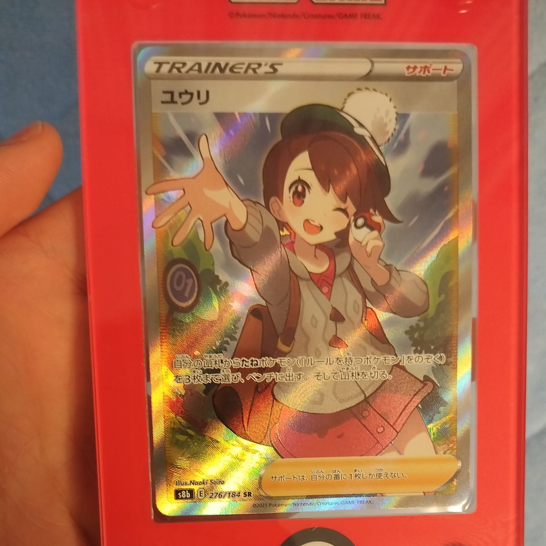 ユウリ SR[S8b 276/184](ハイクラスパック「VMAXクライマックス」)