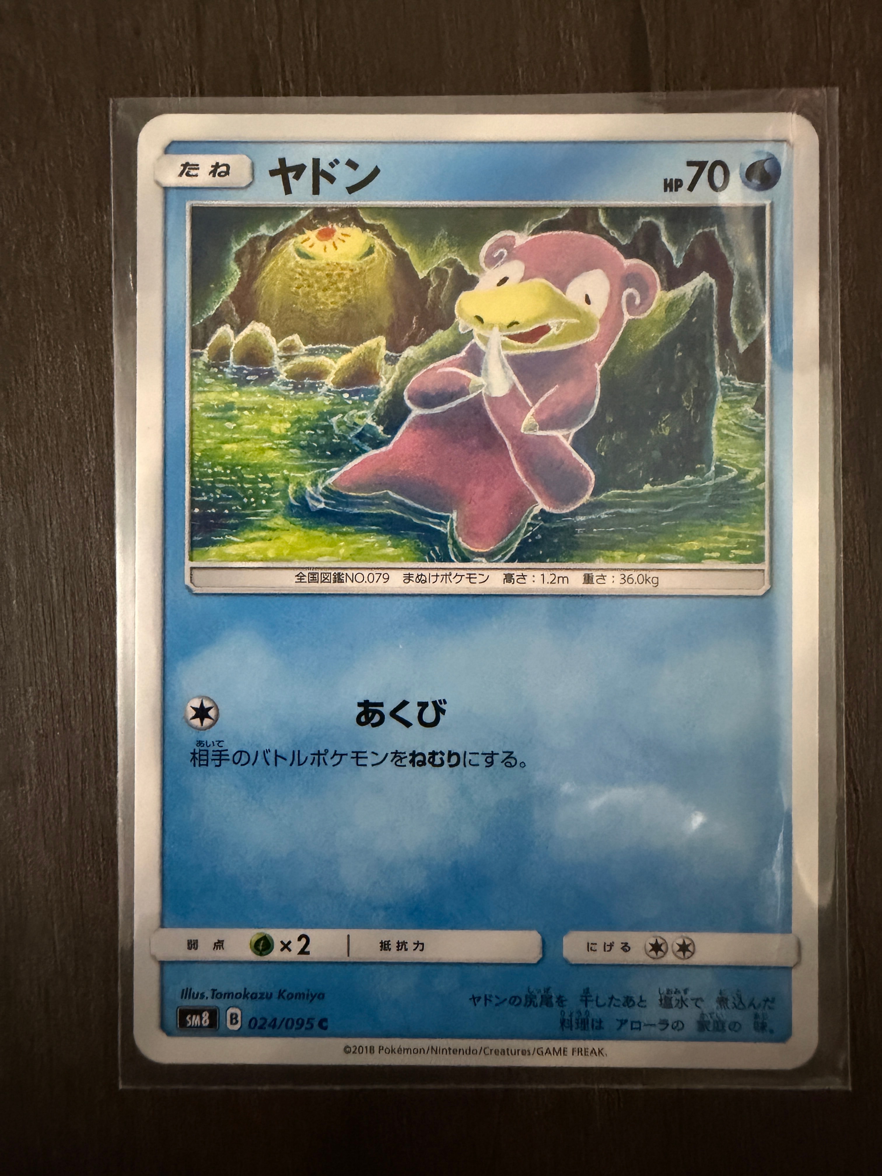PSA10】ヤドン C [SM8 024/095](拡張パック「超爆インパクト」) 1枚の