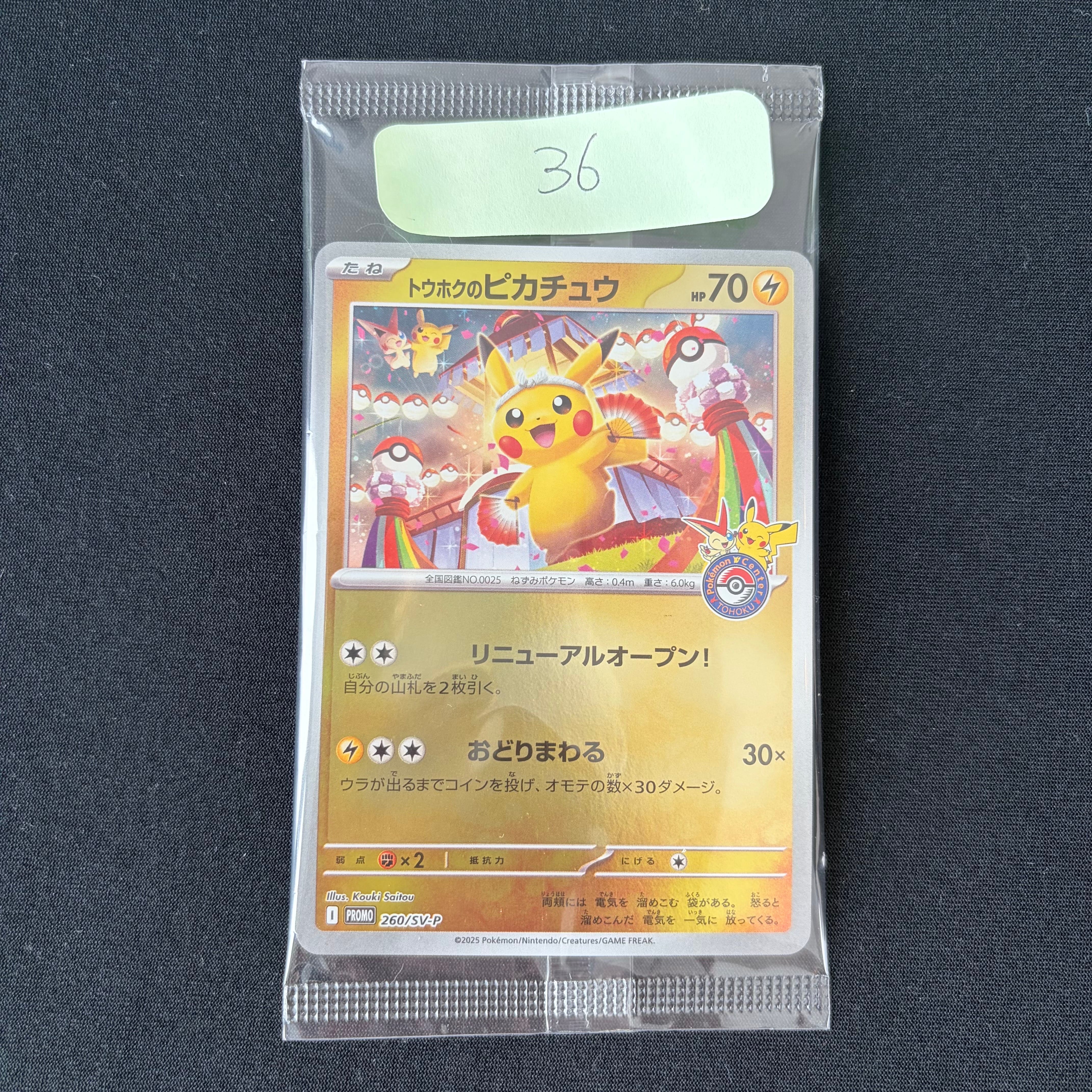 PSA10】カビゴン P [S-P 156](プロモーションカード「コロコロイチバン