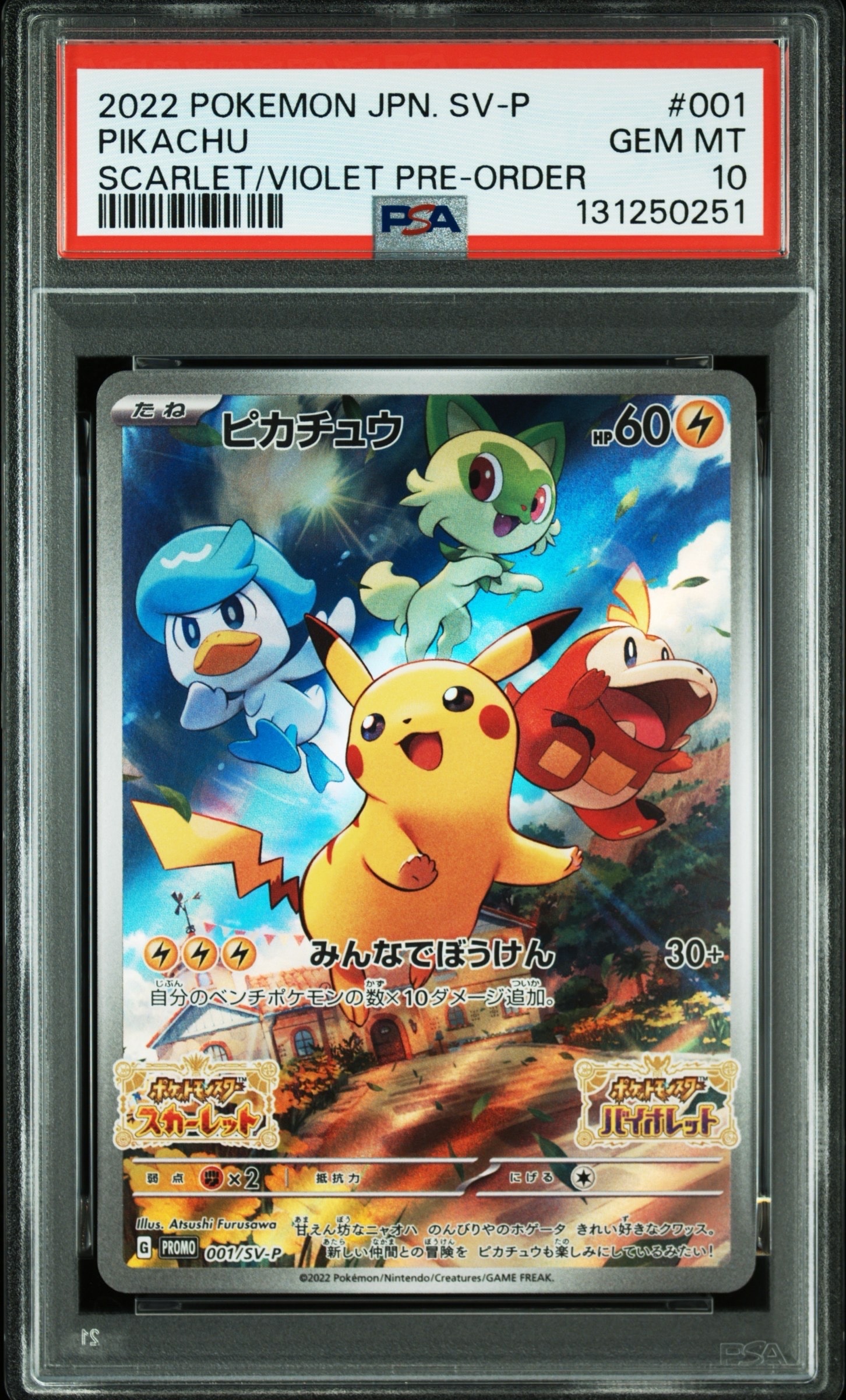 ニャースex SAR [M3 114/080](拡張パック「ムニキスゼロ」)の新品/中古