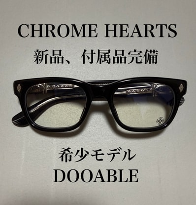 CHROME HEARTS DOOABLE メガネ 新品 付属品完備 クロムハーツ アイウェア ブラックドゥーアブル