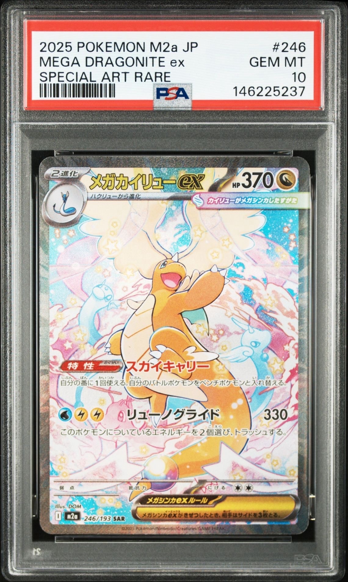 カイリューEX SR :1ED [CP6 098/087](コンセプトパック