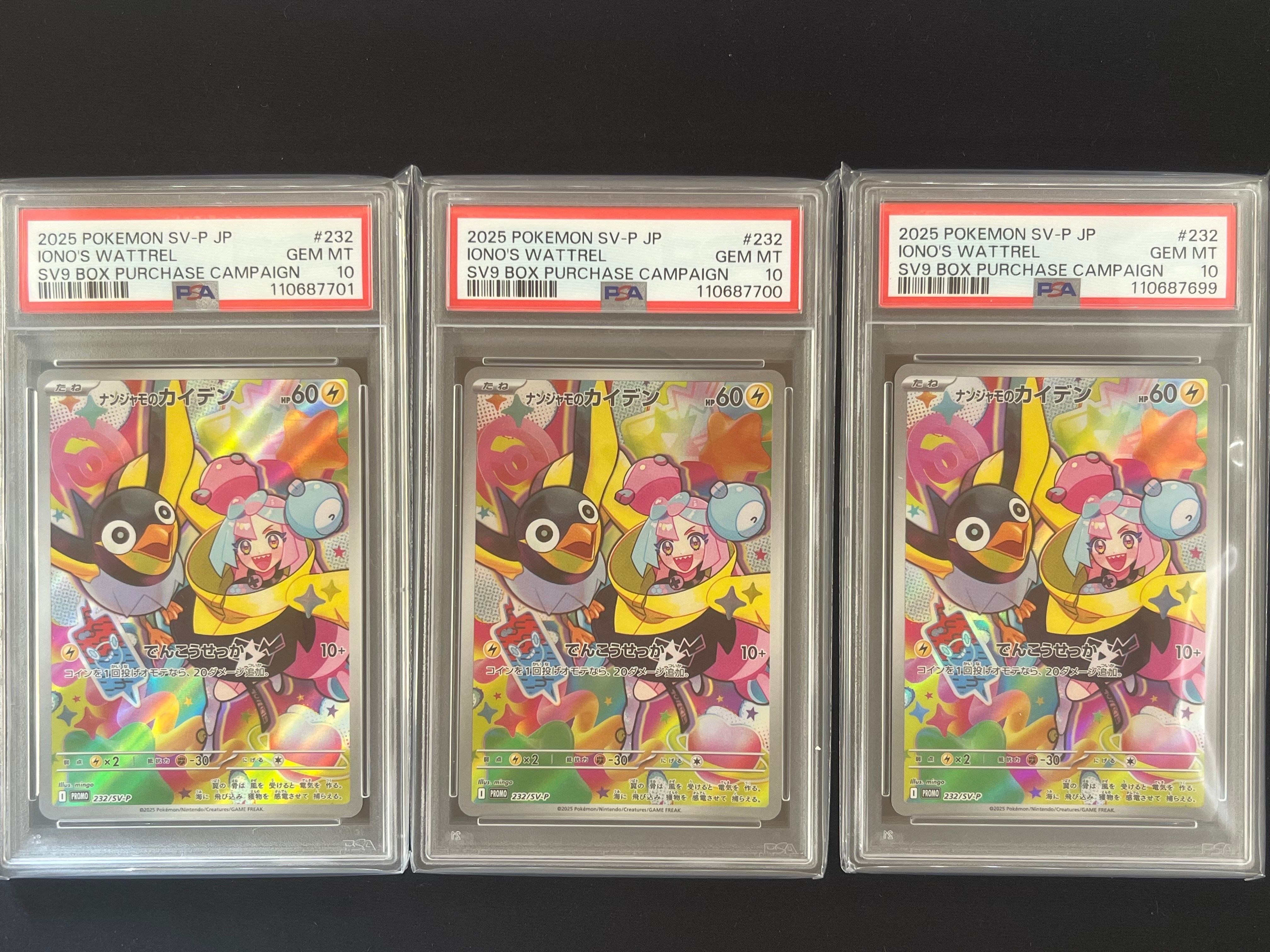 ナンジャモのカイデン P [SV-P 232](プロモーションカード「拡張パック バトルパートナーズ Box購入キャンペーン」)