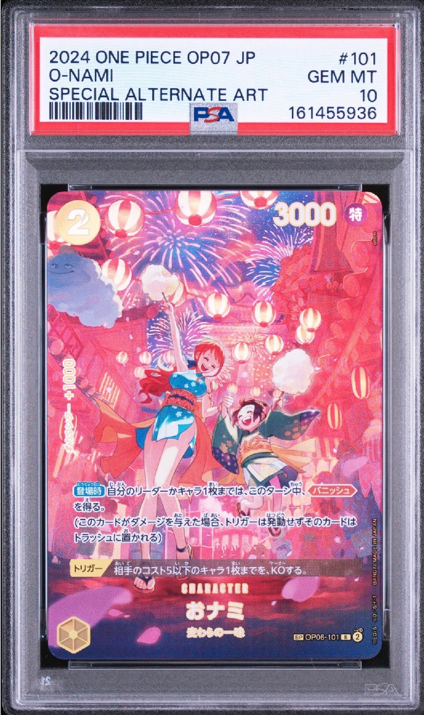 おナミ R-SPC [OP06-101] (ブースターパック 500年後の未来)通販・買取