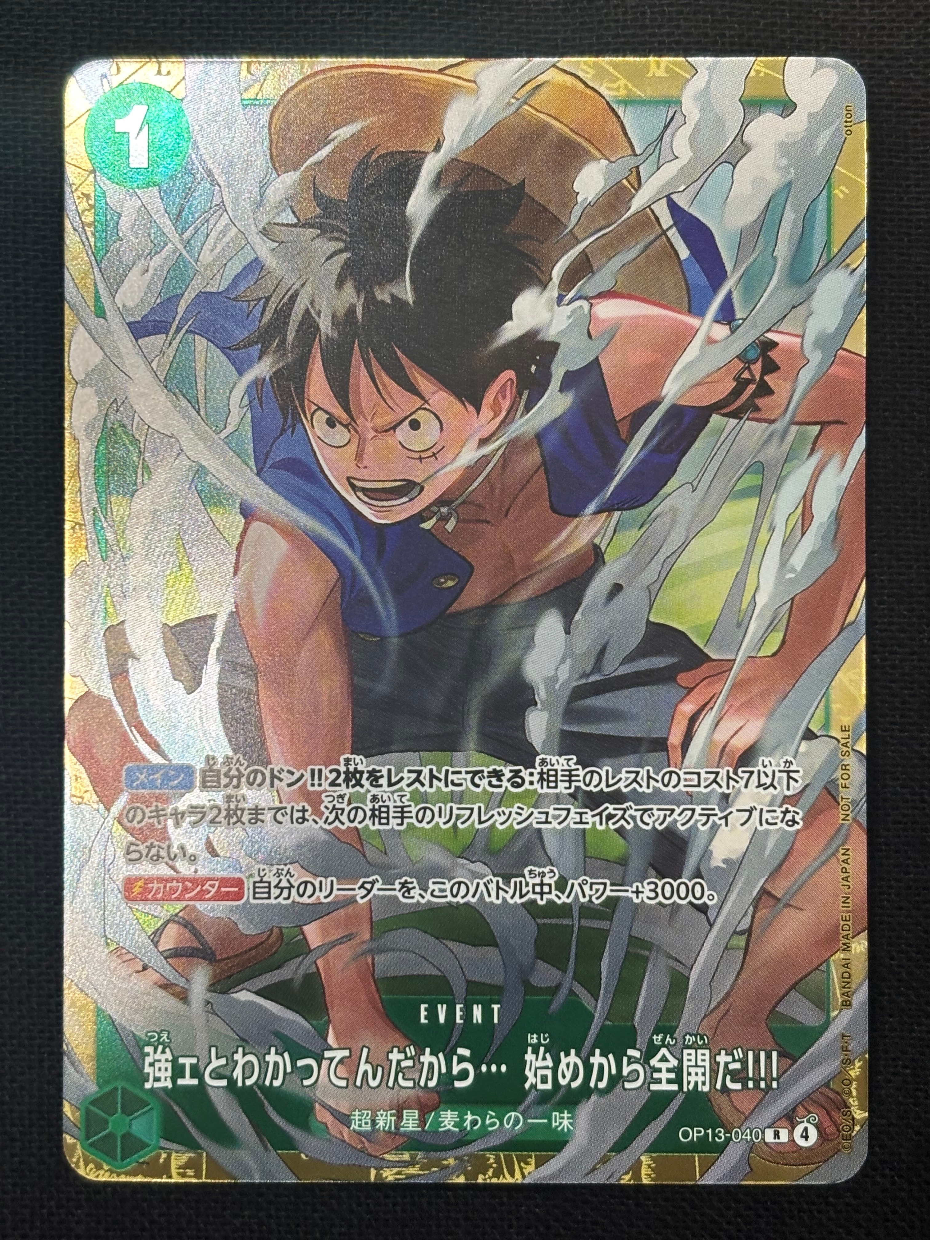 強ェとわかってんだから... 始めから全開だ!!! R :優勝記念品 [OP13-040](プロモーションカード「スタンダードバトル 2026年6月」)