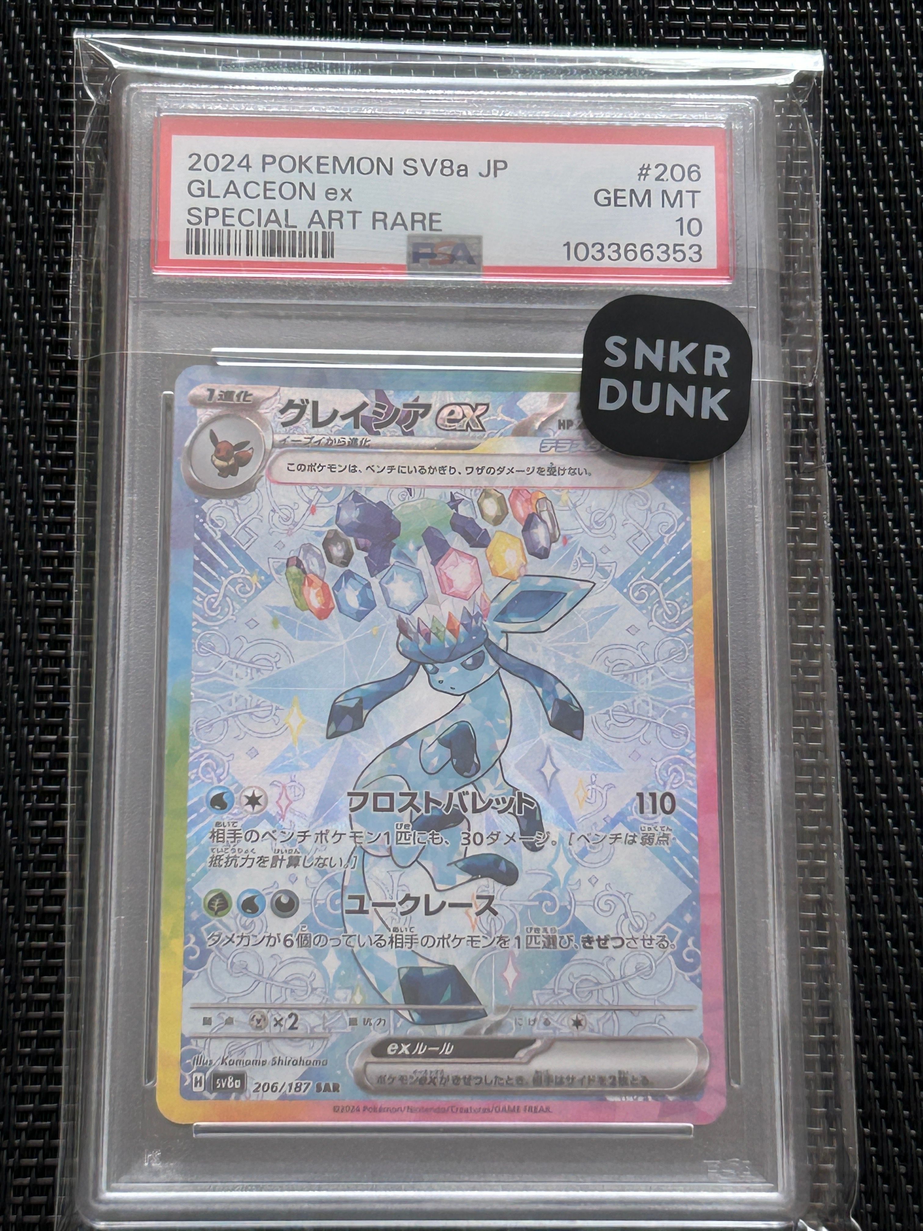 グレイシアex SAR [SV8a 206/187](ハイクラスパック「テラスタルフェスex」)