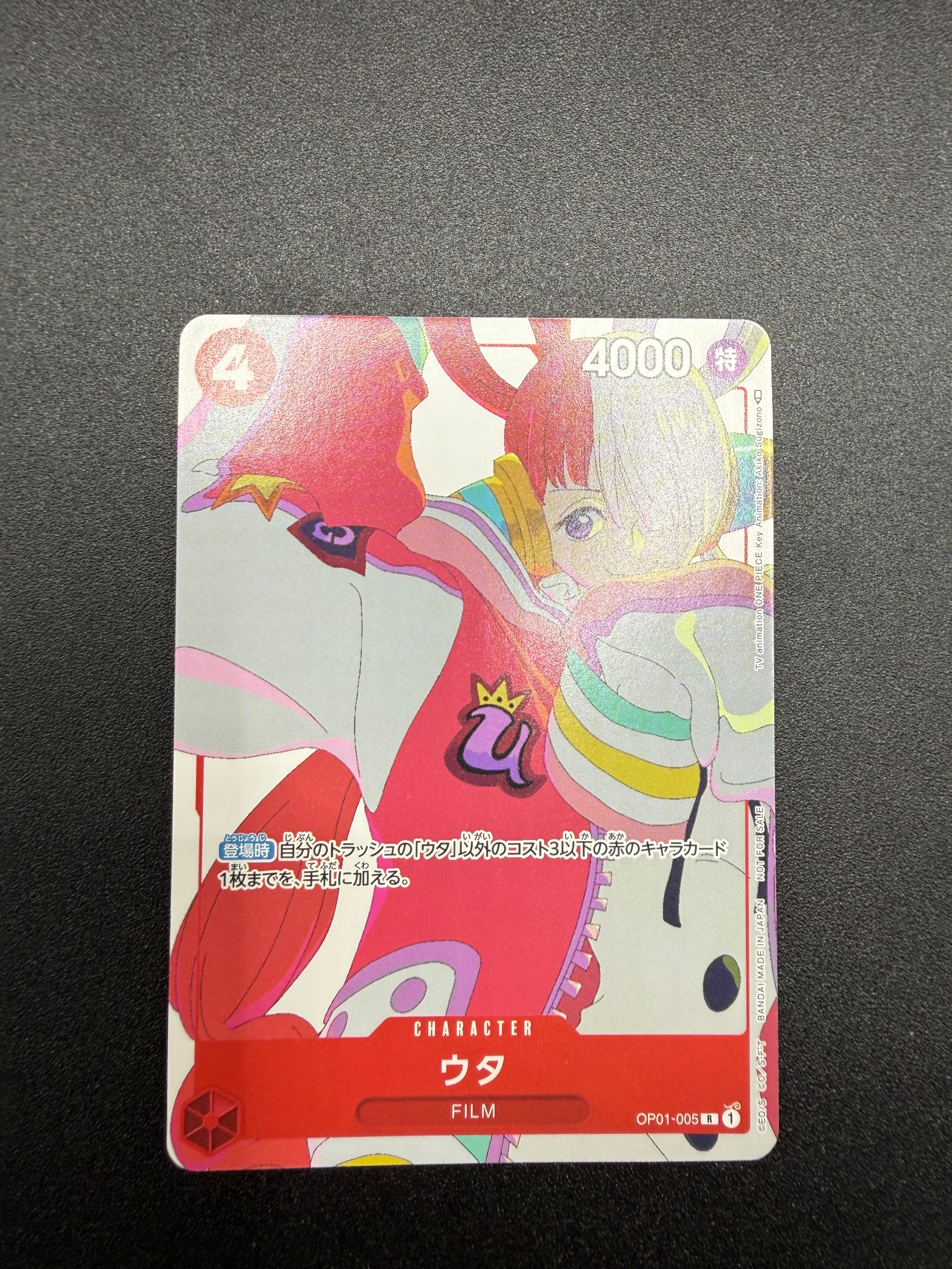 ニコ・ロビン SR-SPC [EB03-055](エクストラブースター「ワンピース