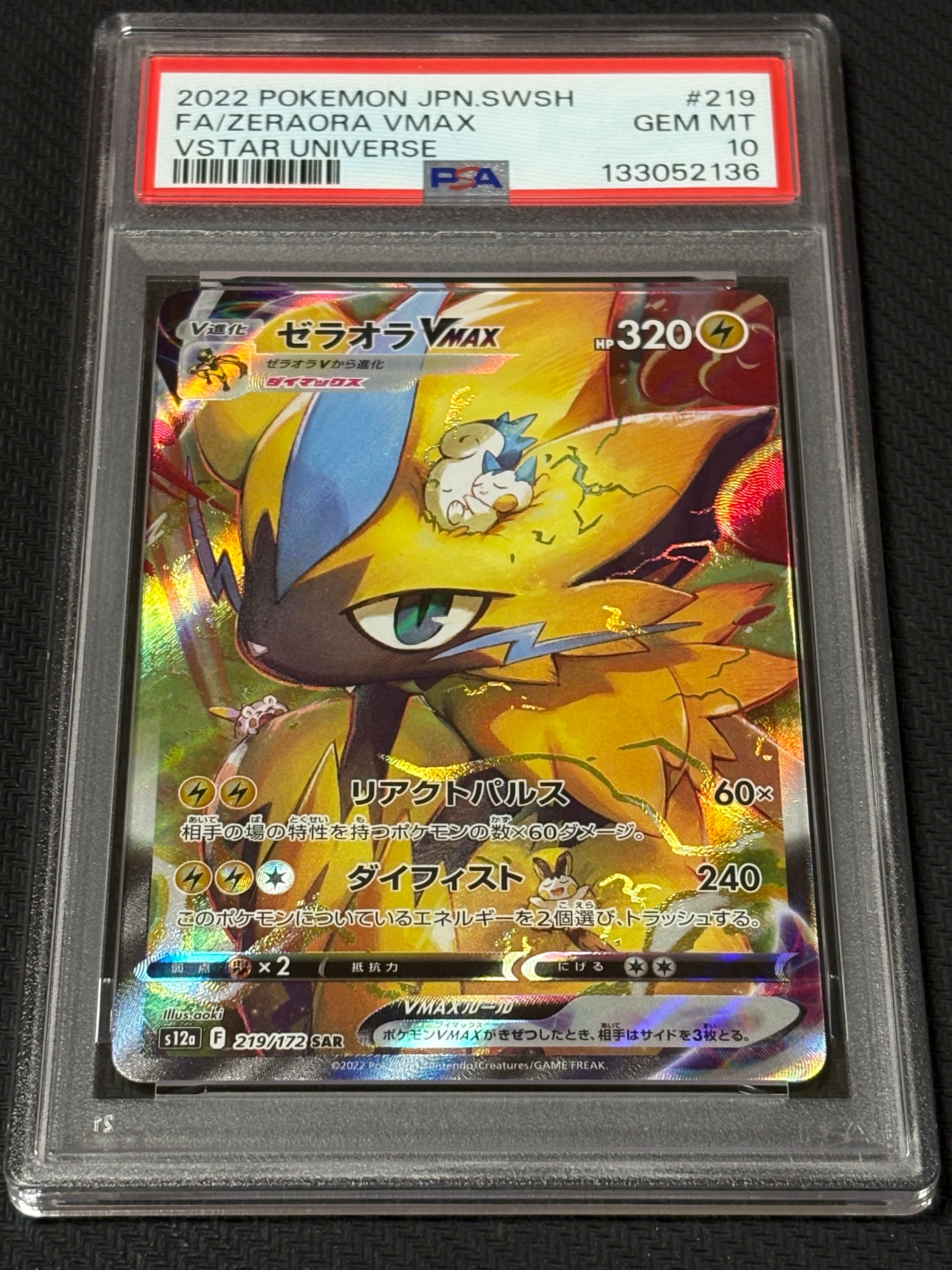 PSA10】ゼラオラVMAX SAR[s12a 219/172](ハイクラスパック「VSTAR