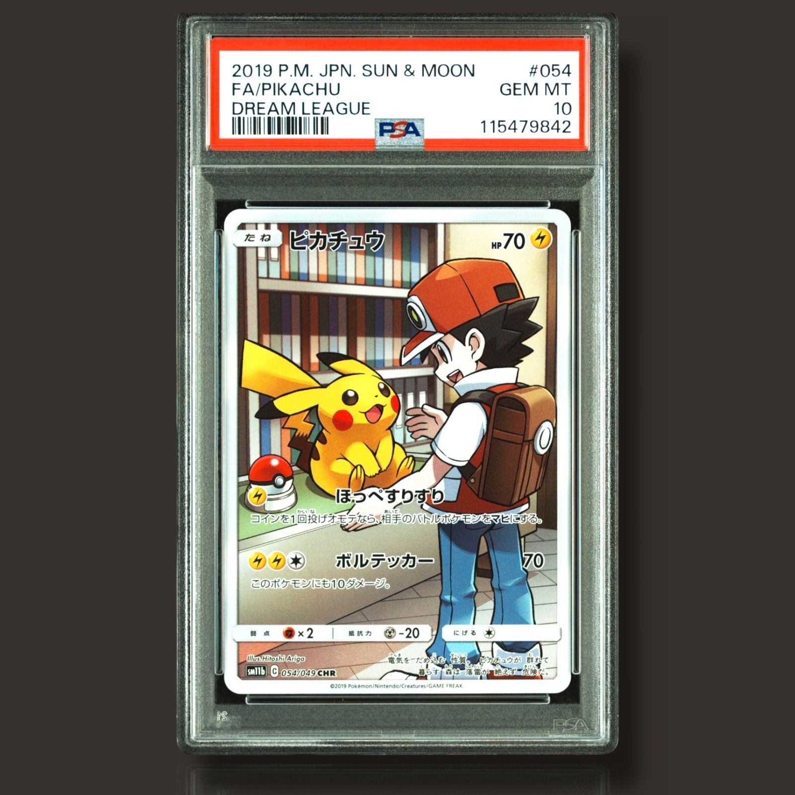 ピカチュウ CHR[sm11b 054/049](強化拡張パック「ドリームリーグ」)