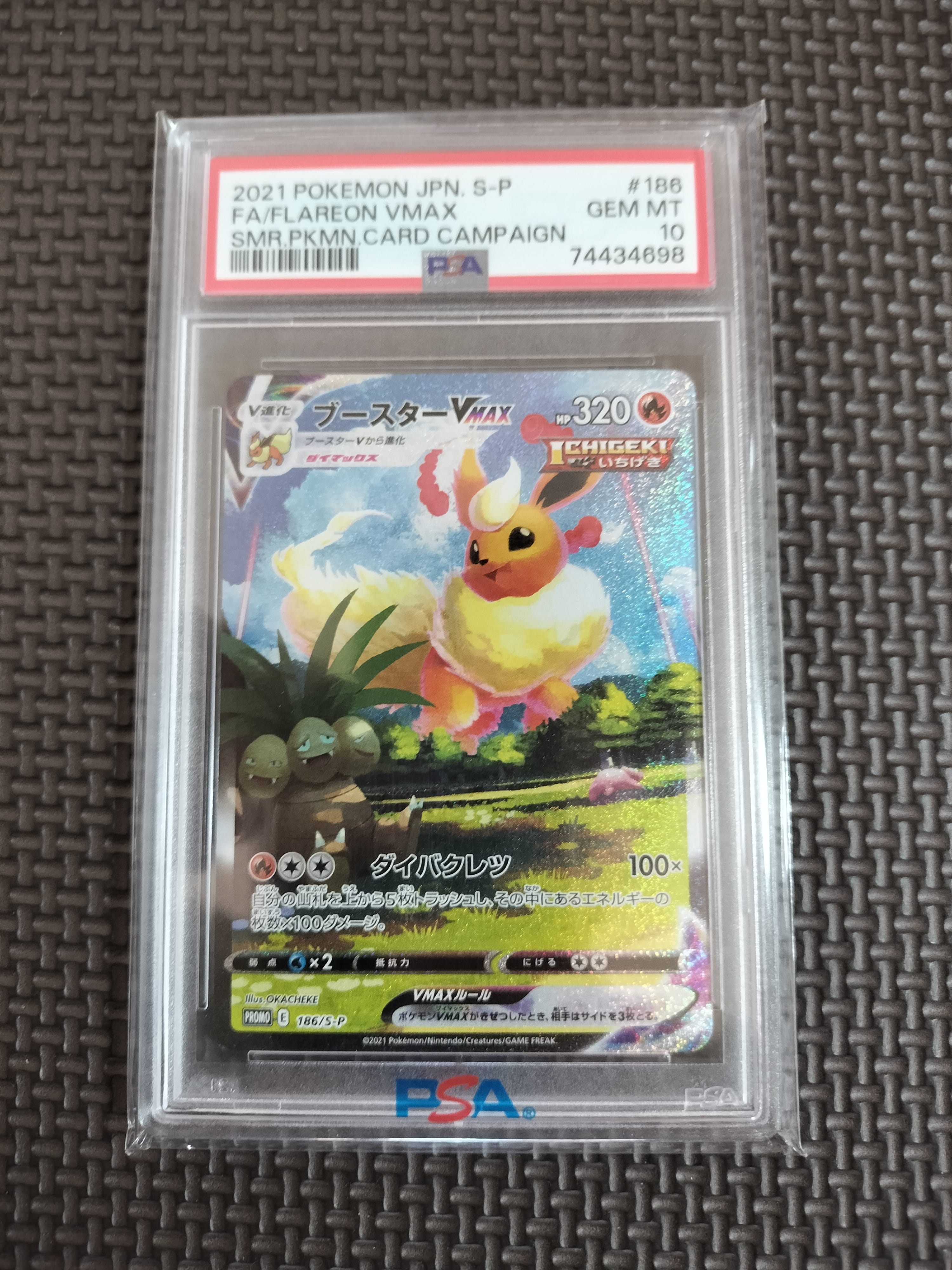 ポケモンカード『ブースタープロモpsa10』 PSA10】ブースターVMAX SA (プロモ) {186/S-P} [-] - magi通販