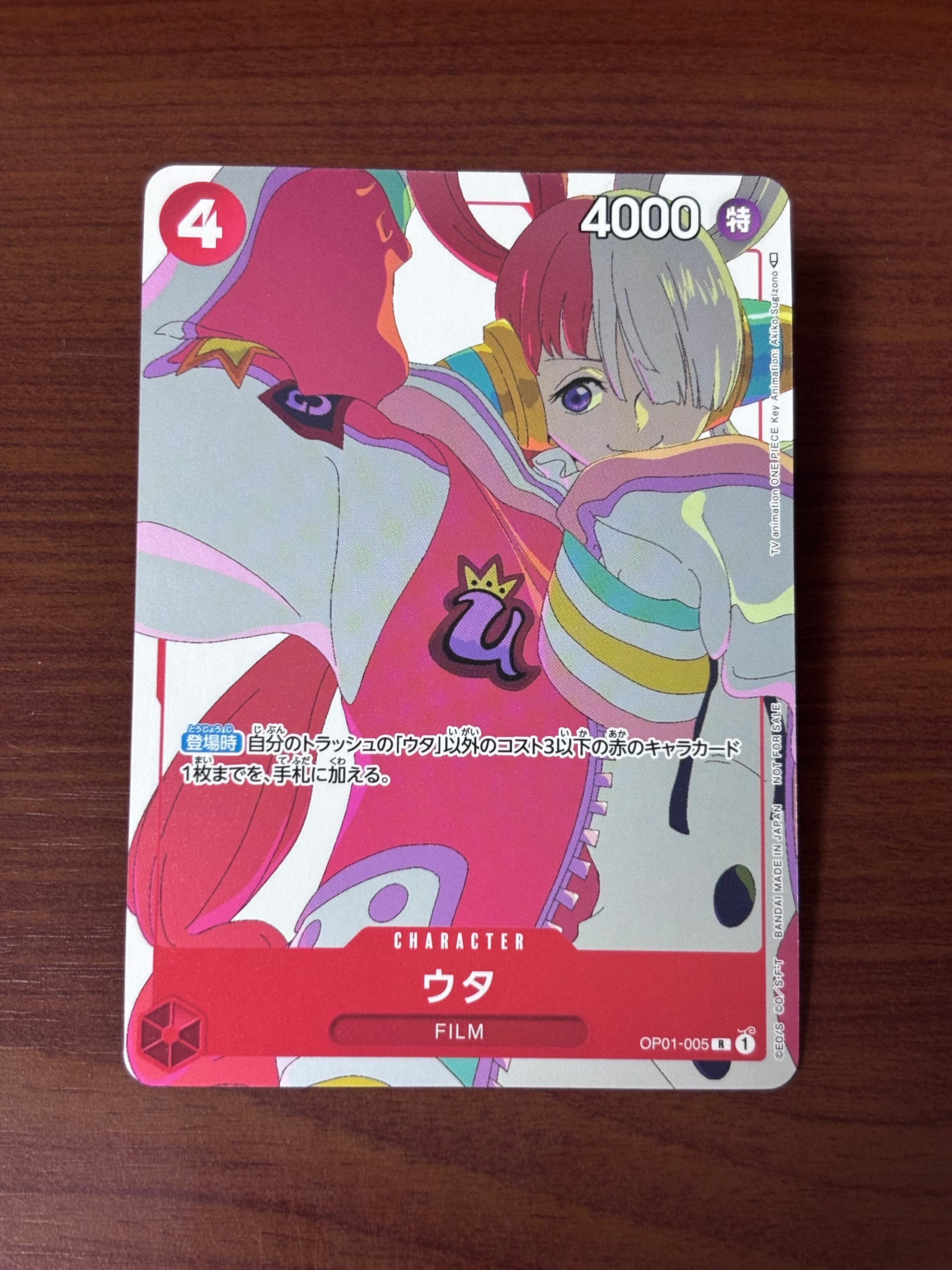 PSA10】ウタ R [OP01-005] (プロモーションカードセット3) 1枚の中古