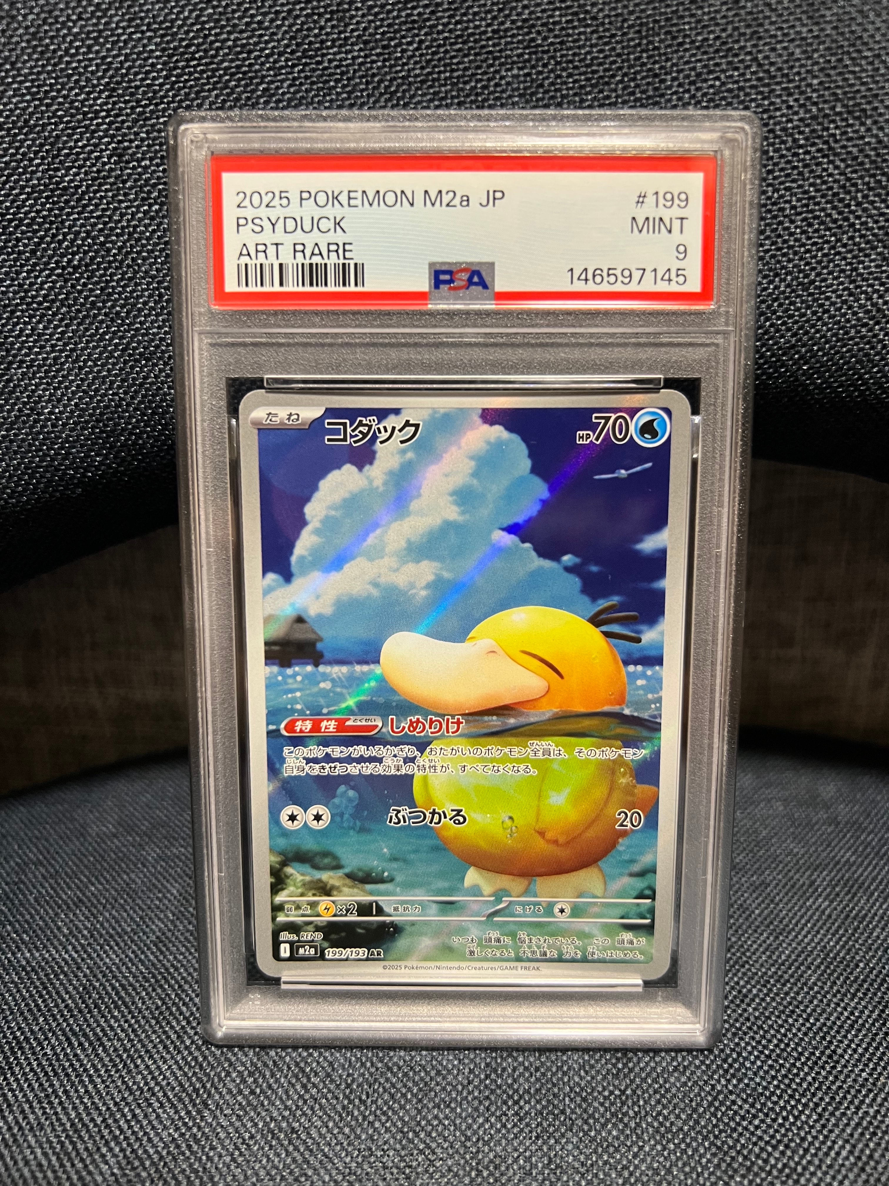 PSA10】コダック AR [M2a 199/193](ハイクラスパック「MEGAドリームex