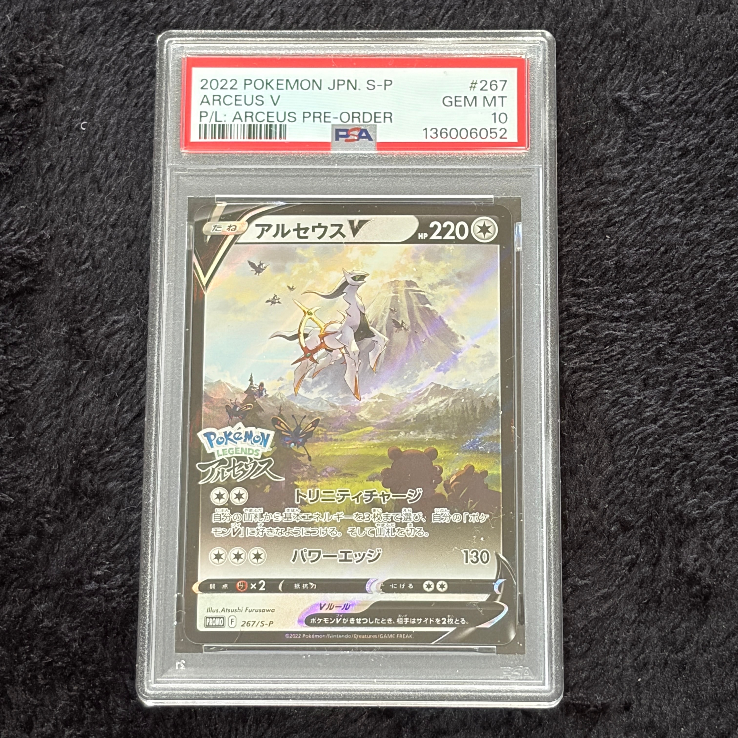 PSA10】コイキング&ホエルオーGX RR [SM9 019/095](拡張パック「タッグ